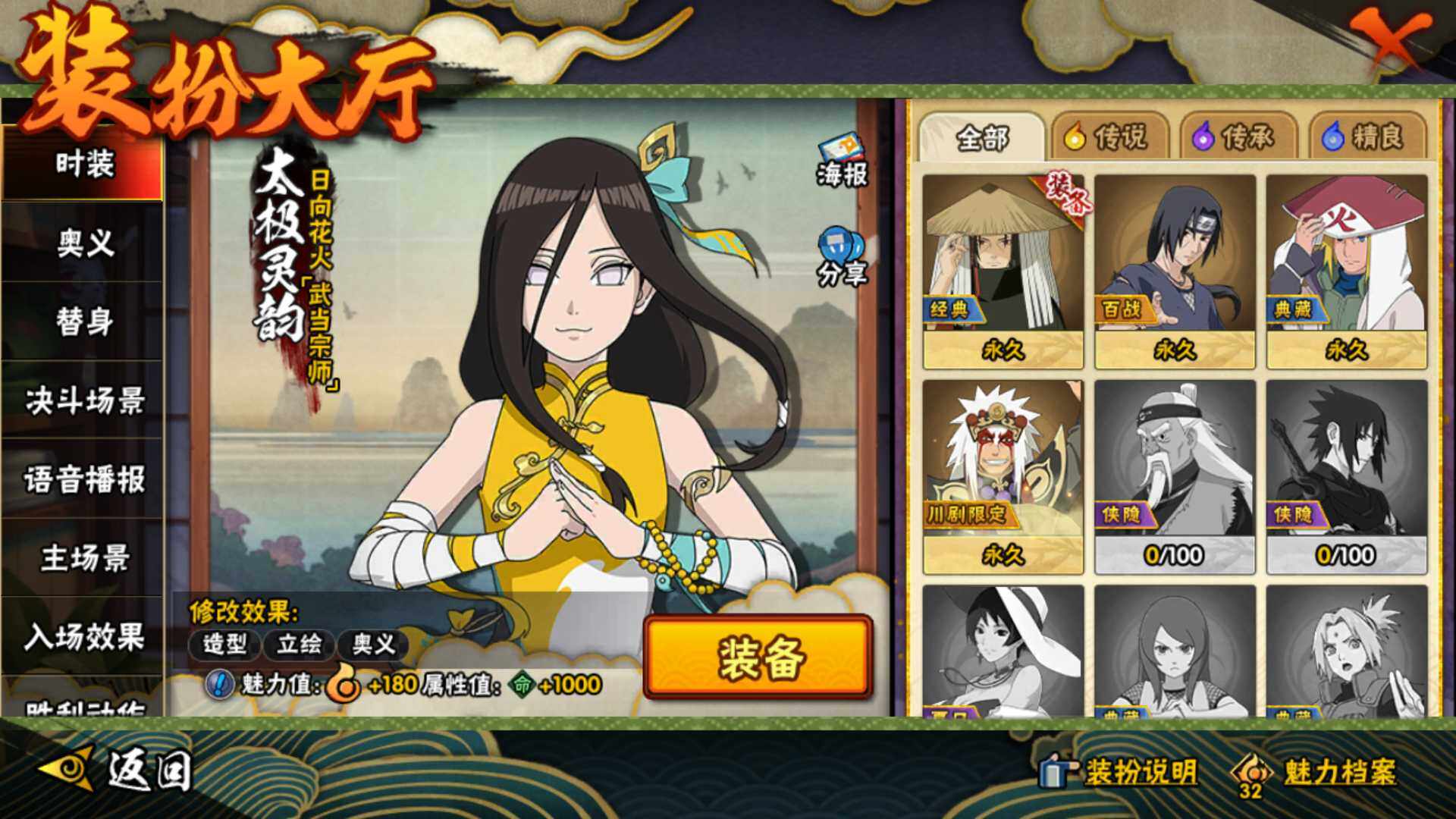 HYLFY330059火影忍者账号详情图22