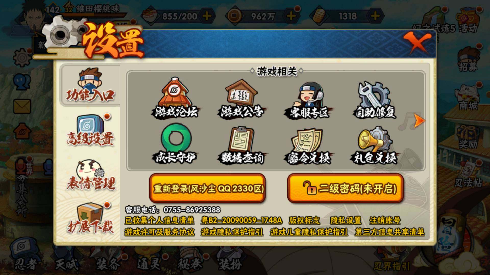 HYLFY330059火影忍者账号详情图24