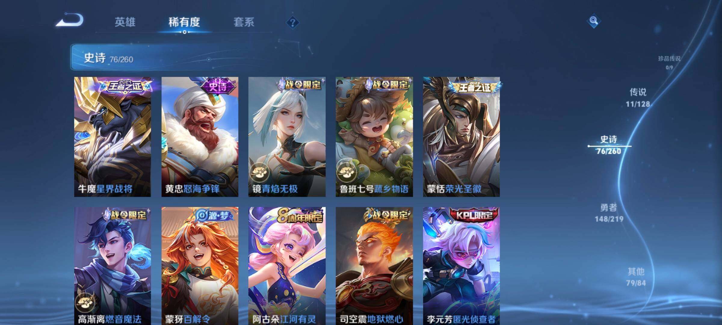 WZLX3336278王者荣耀账号详情图10 WZLX3336278王者荣耀账号详情图10