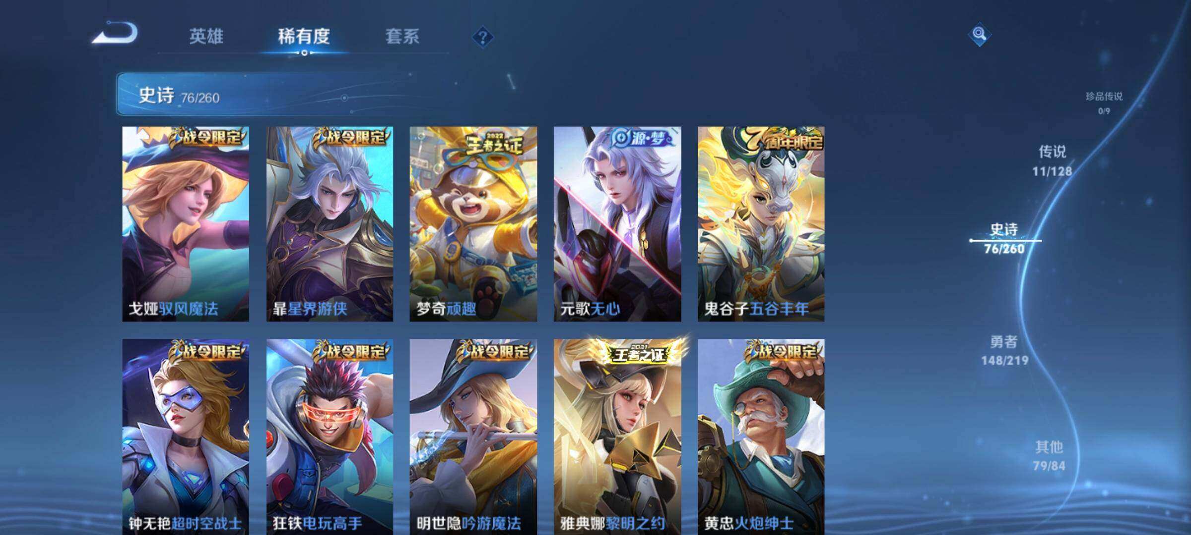 WZLX3336278王者荣耀账号详情图11 WZLX3336278王者荣耀账号详情图11