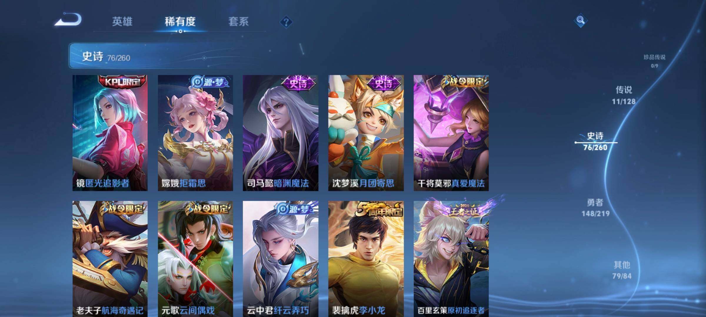 WZLX3336278王者荣耀账号详情图12 WZLX3336278王者荣耀账号详情图12