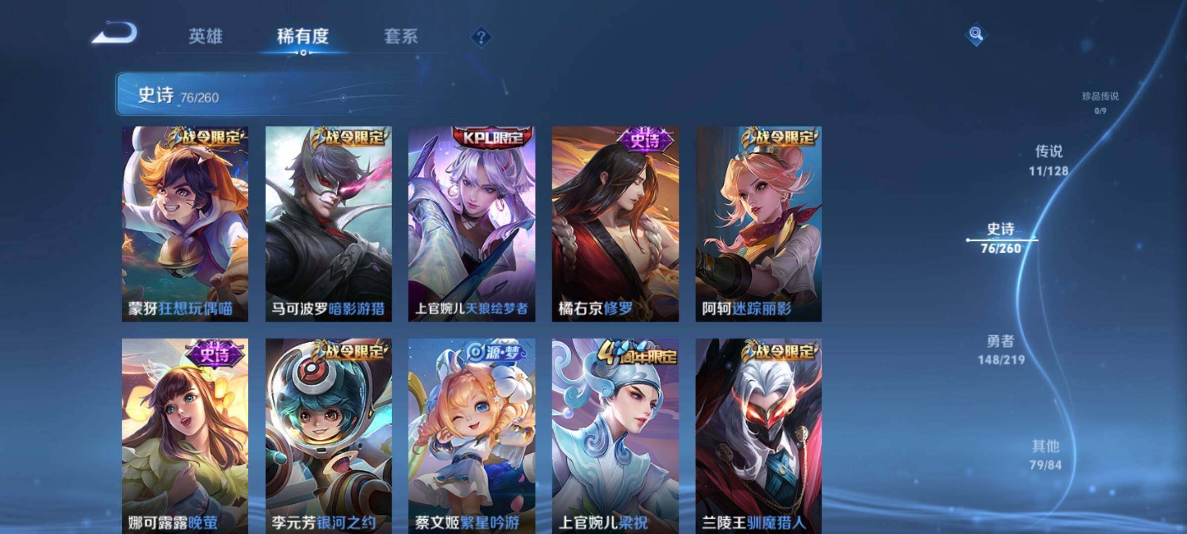 WZLX3336278王者荣耀账号详情图13 WZLX3336278王者荣耀账号详情图13