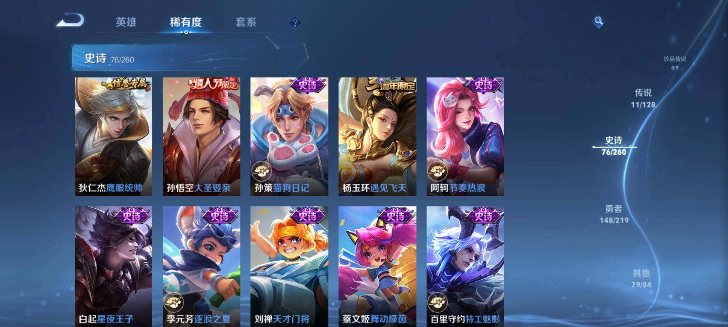 WZLX3336278王者荣耀账号详情图14 WZLX3336278王者荣耀账号详情图14