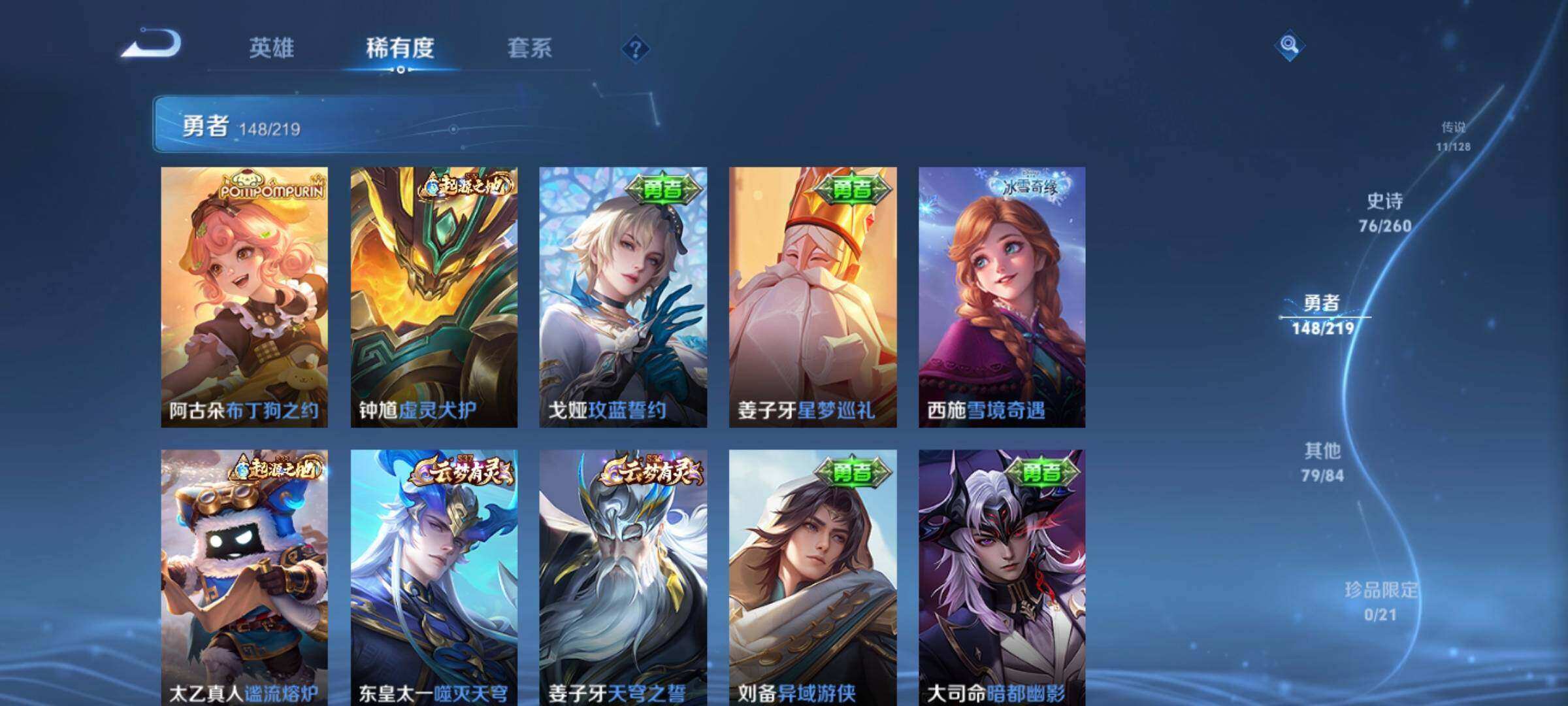 WZLX3336278王者荣耀账号详情图15 WZLX3336278王者荣耀账号详情图15