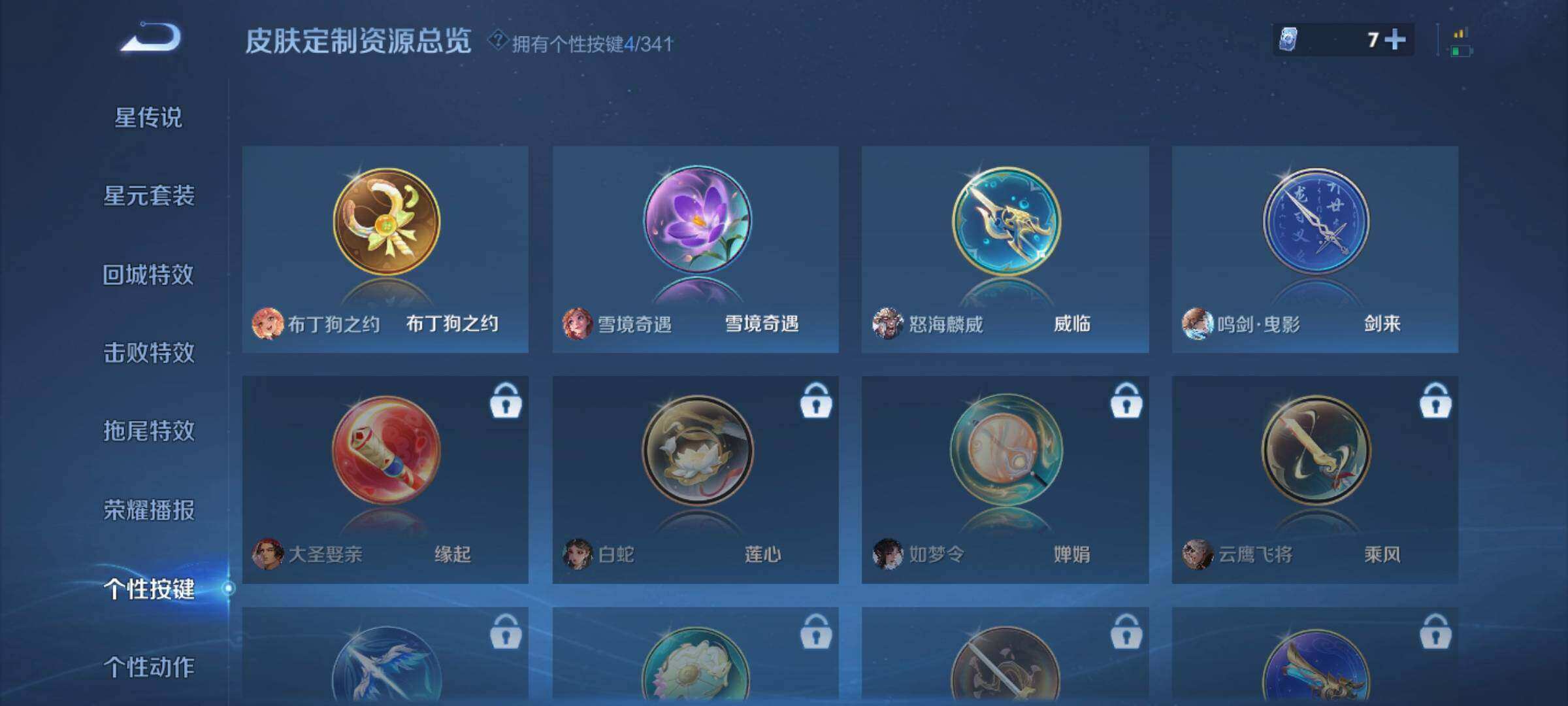 WZLX3336278王者荣耀账号详情图17 WZLX3336278王者荣耀账号详情图17