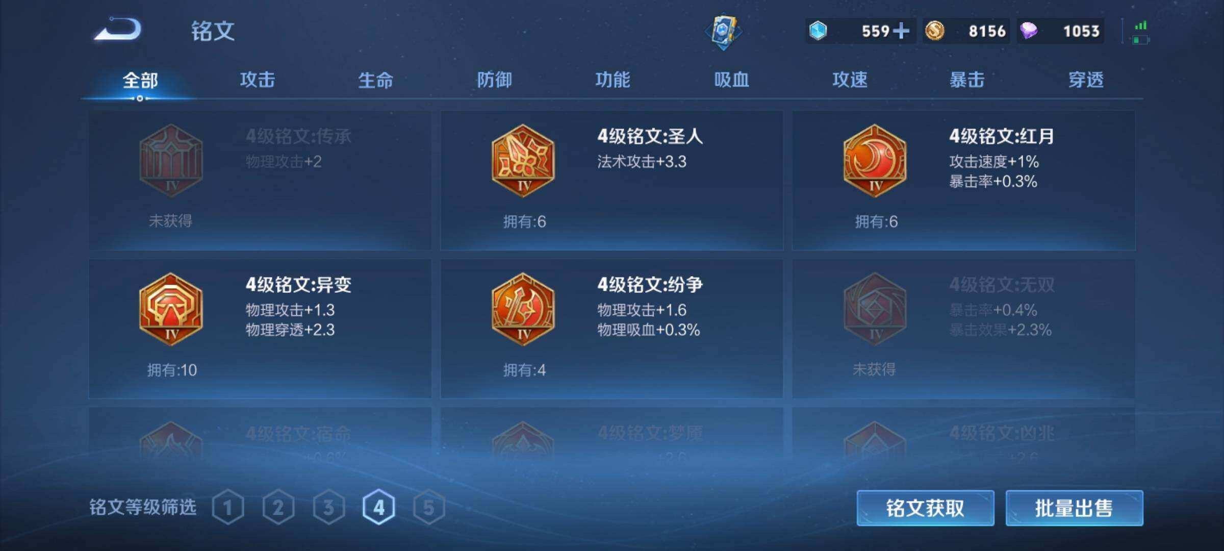 WZLX3336278王者荣耀账号详情图18 WZLX3336278王者荣耀账号详情图18