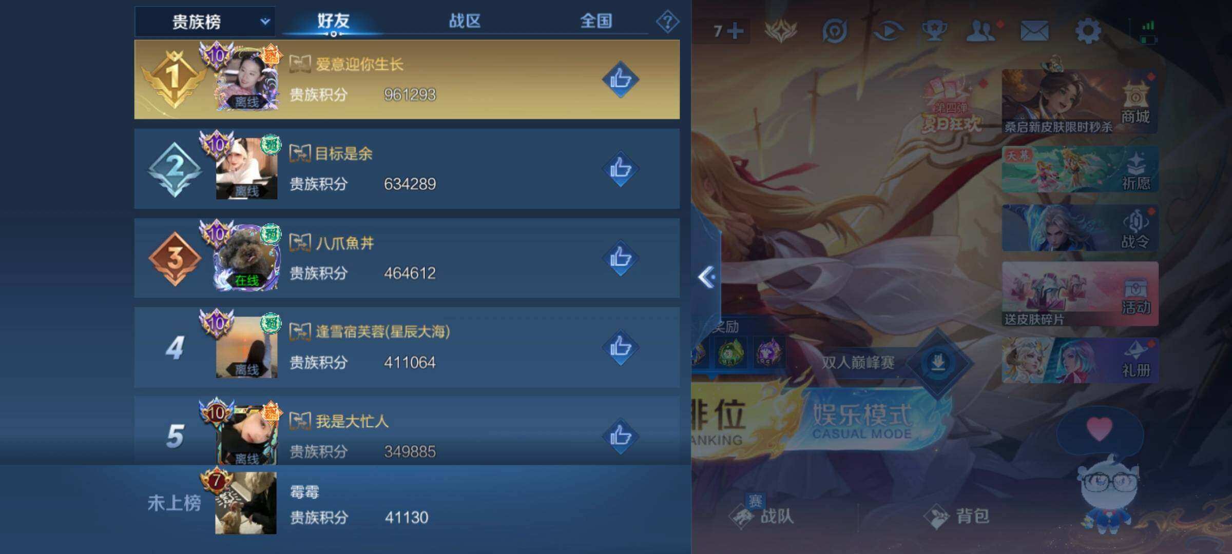 WZLX3336278王者荣耀账号详情图20 WZLX3336278王者荣耀账号详情图20