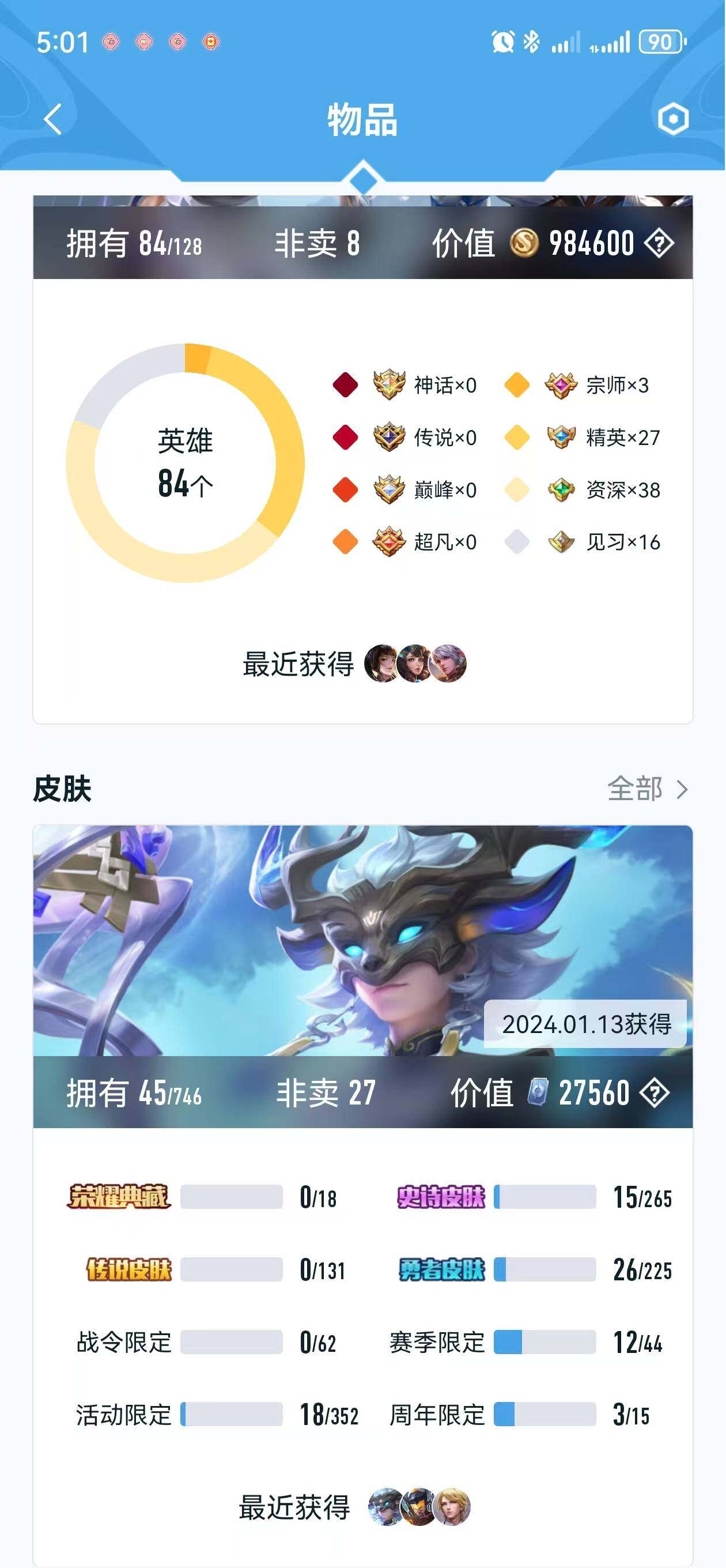 HYLFY330059火影忍者账号详情图27