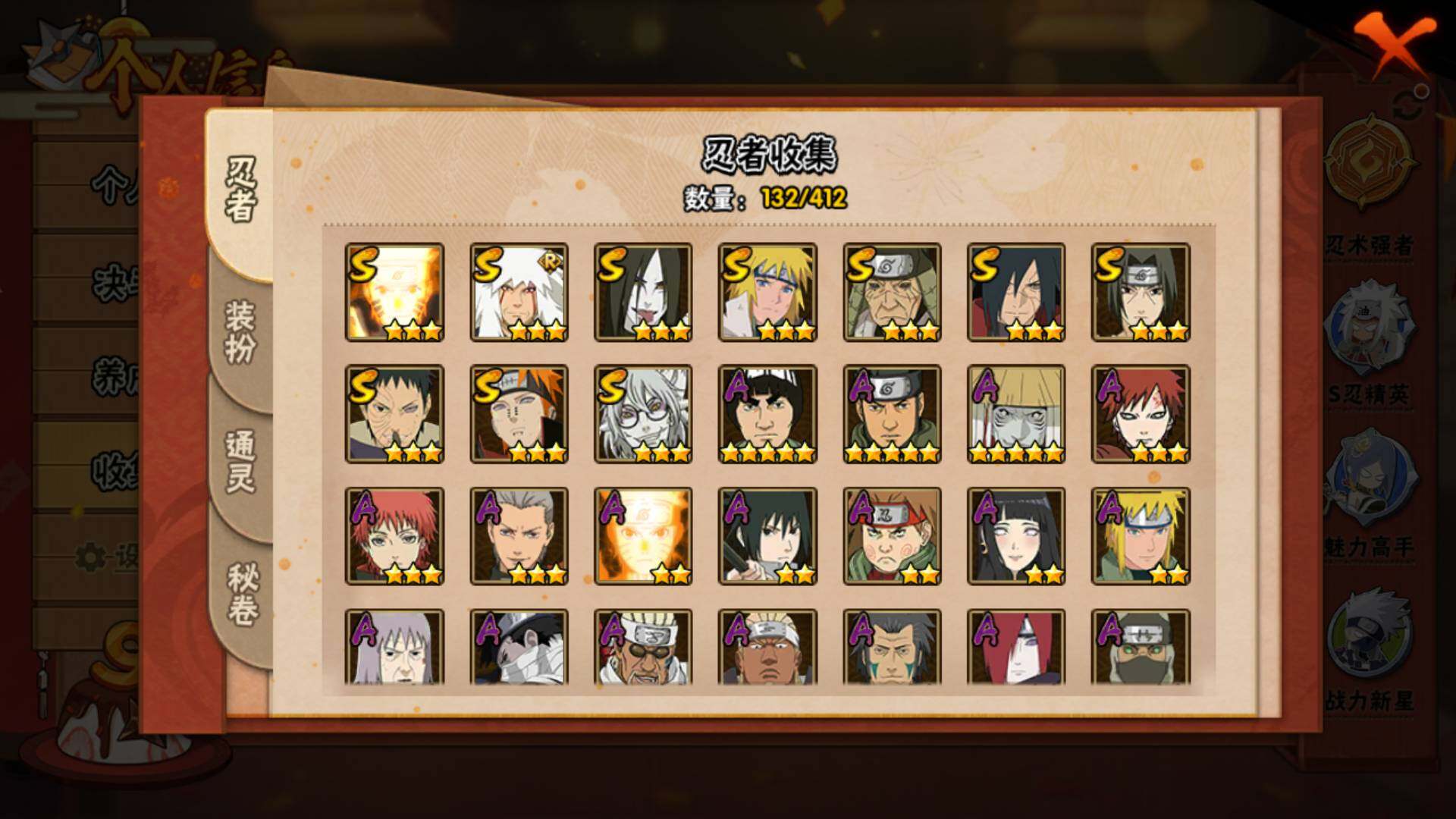 HYLFY330059火影忍者账号详情图26