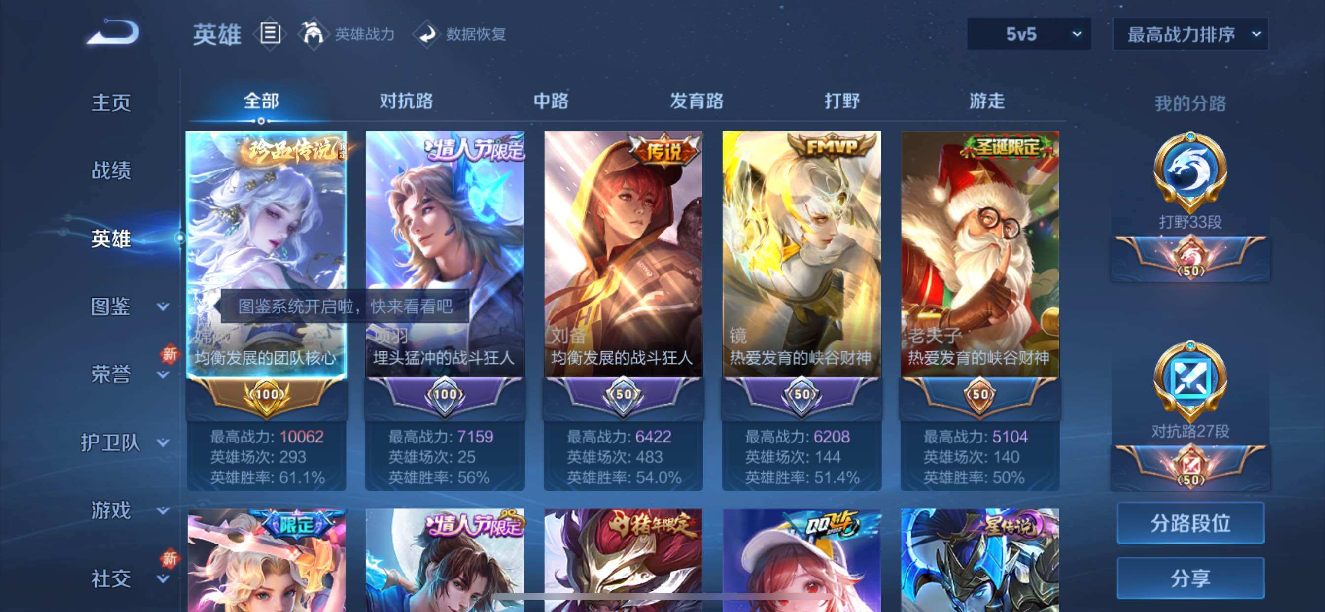 WZCMY3373697王者荣耀账号详情图3