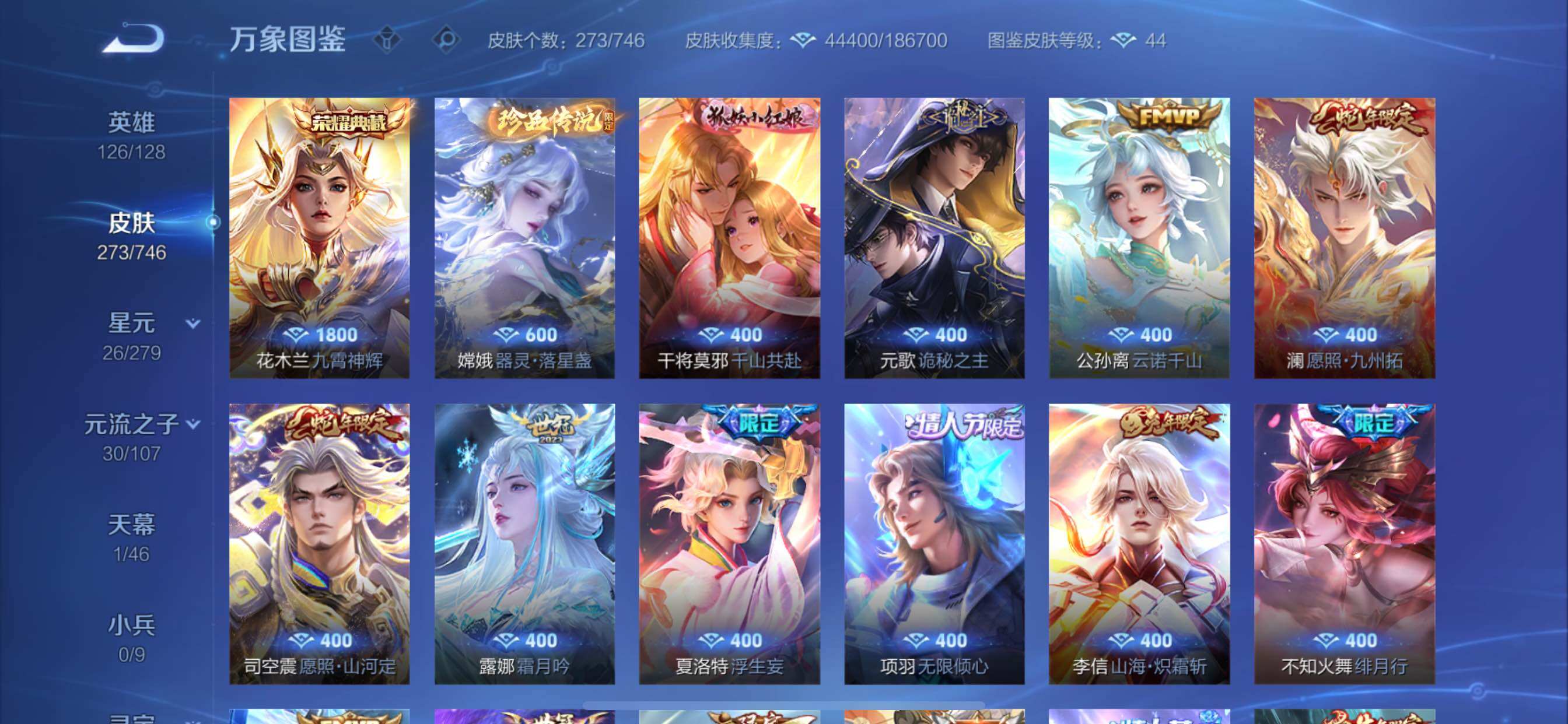 WZCMY3373697王者荣耀账号详情图5