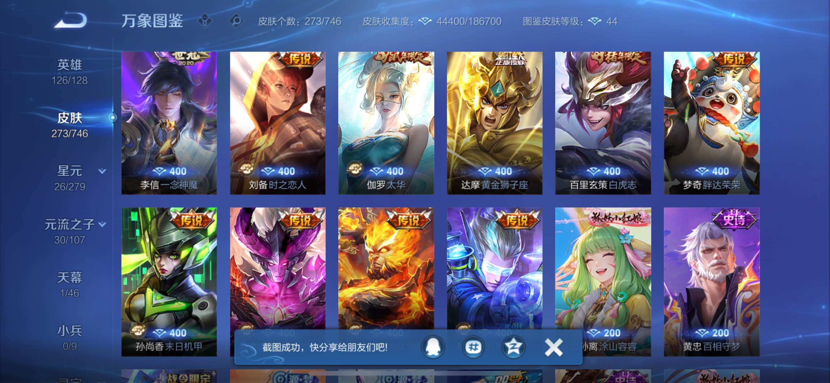 WZCMY3373697王者荣耀账号详情图7