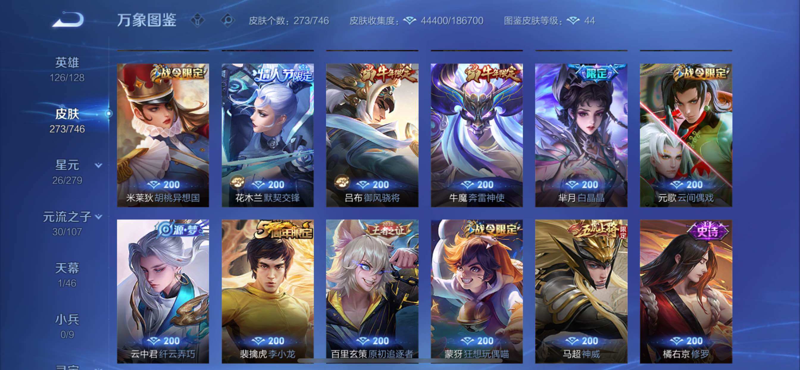 WZCMY3373697王者荣耀账号详情图8