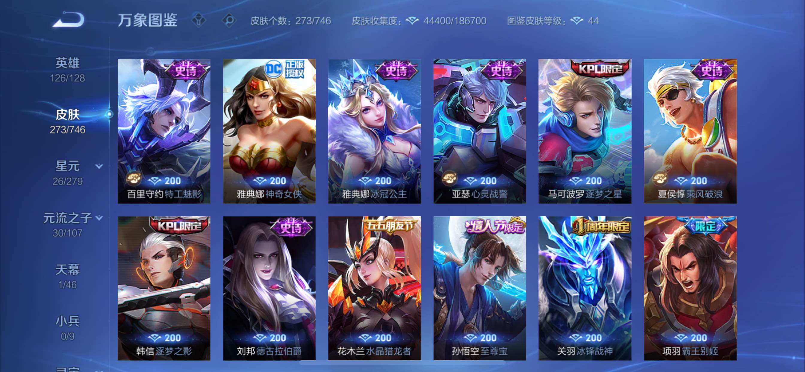 WZCMY3373697王者荣耀账号详情图9