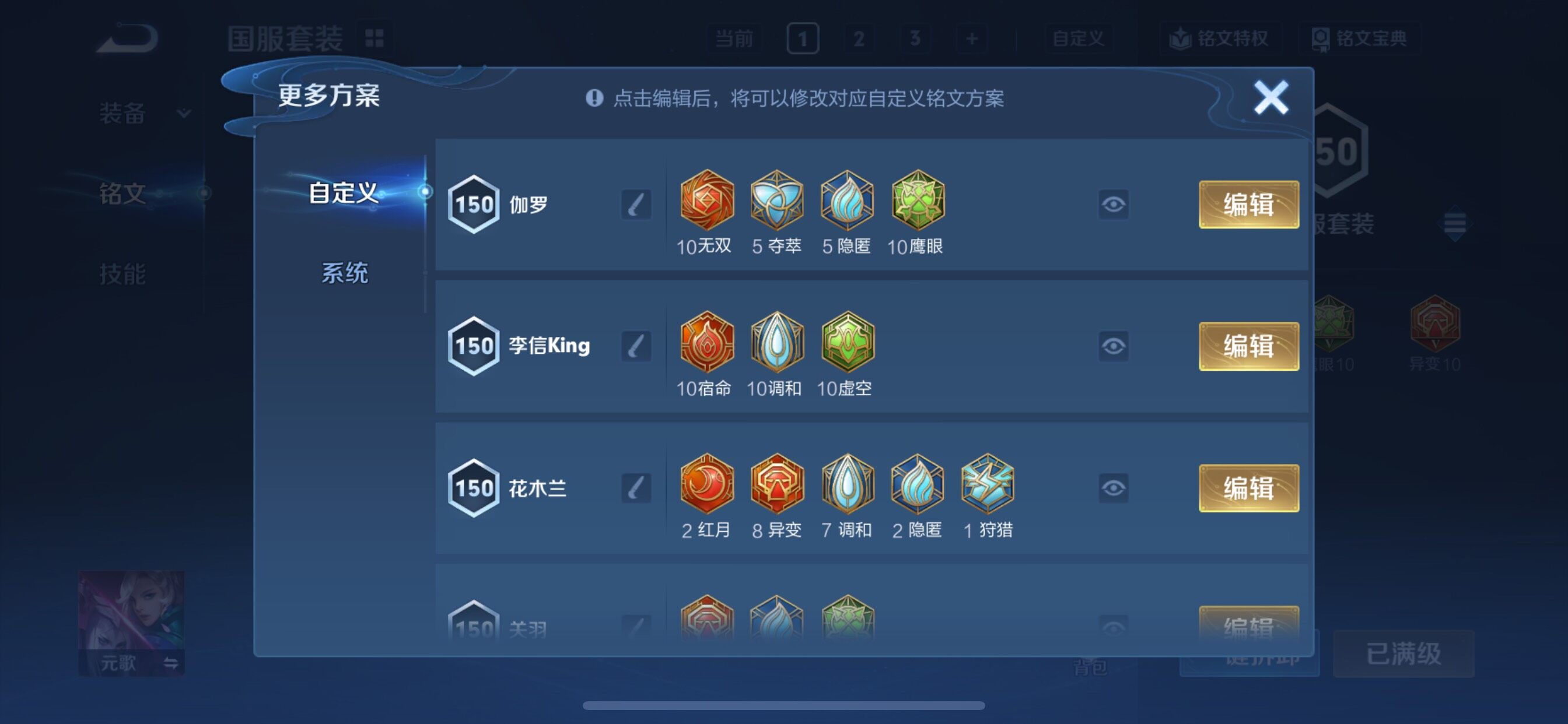 WZCMY3373697王者荣耀账号详情图15