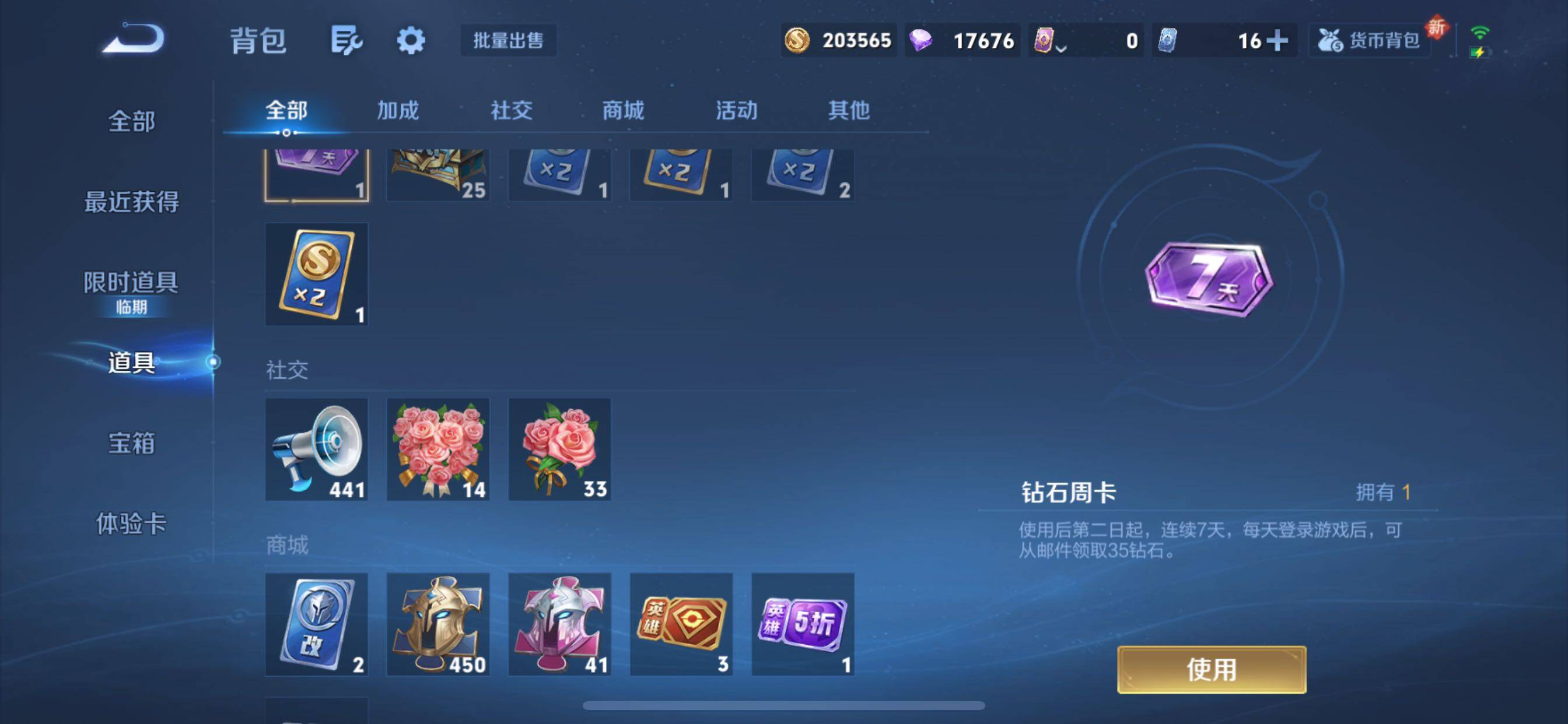 WZCMY3373697王者荣耀账号详情图12