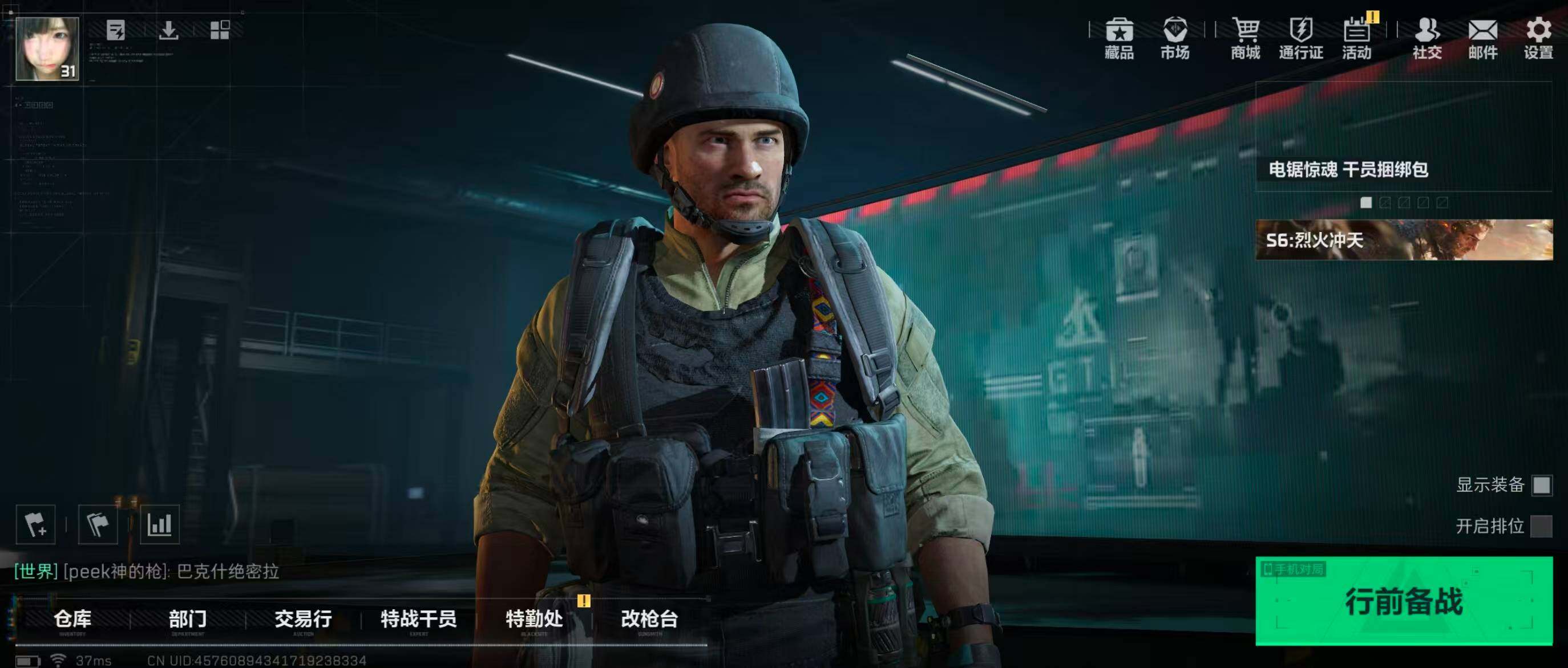 SJZQM347460三角洲行动账号详情图6 SJZQM347460三角洲行动账号详情图6