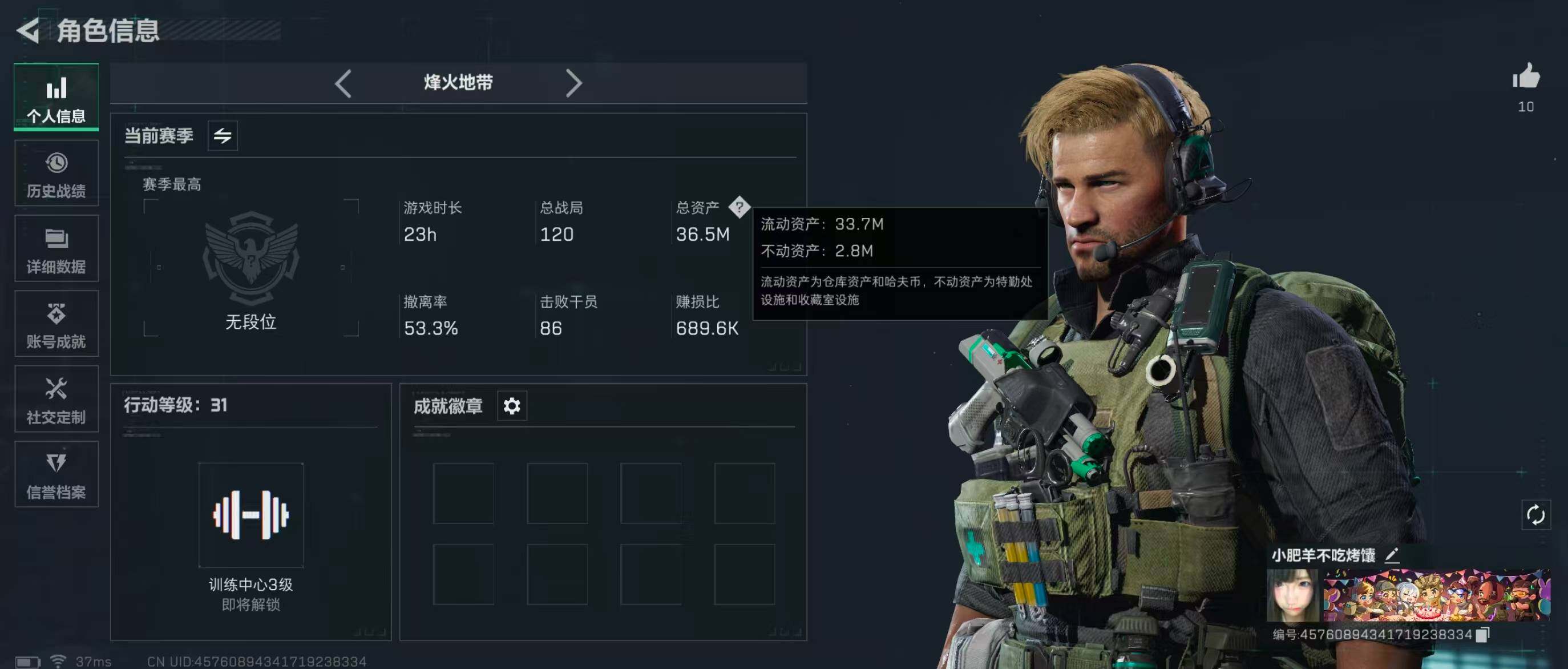 SJZQM347460三角洲行动账号详情图7 SJZQM347460三角洲行动账号详情图7