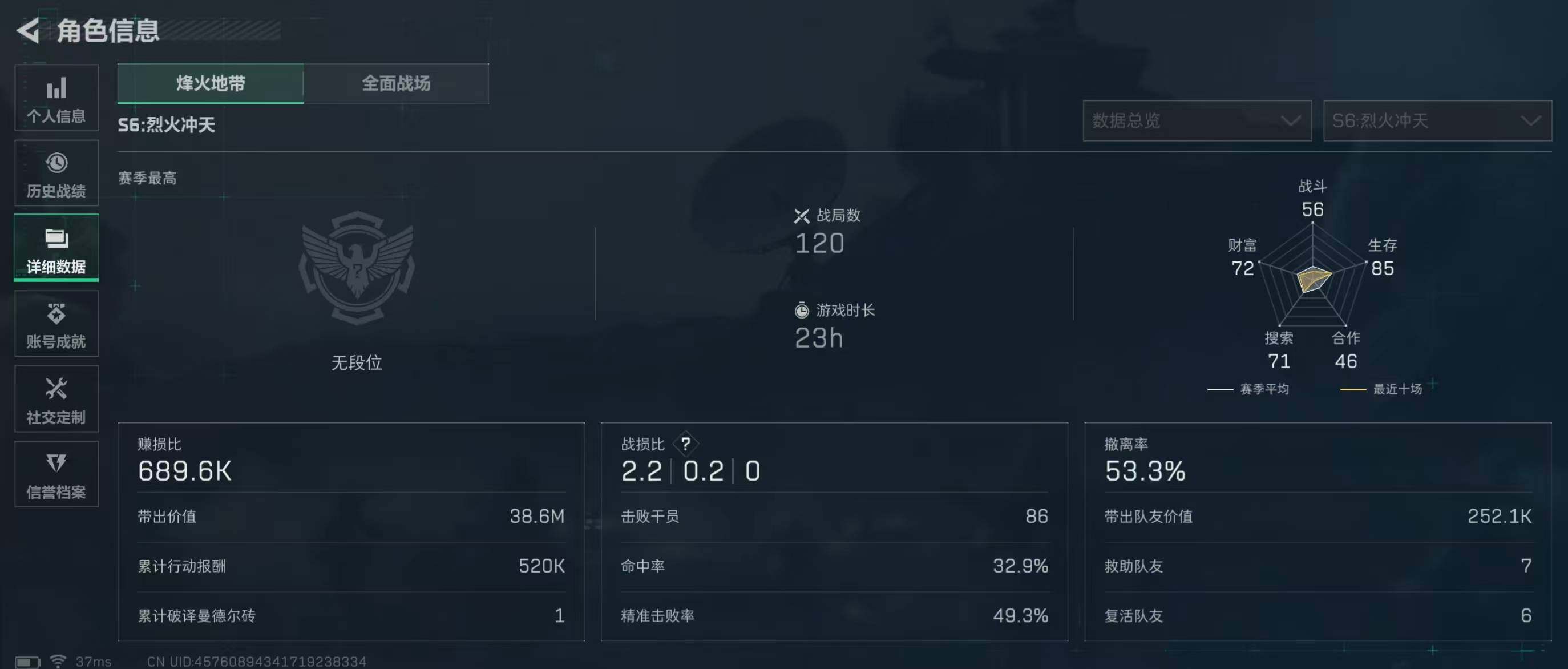 SJZQM347460三角洲行动账号详情图8 SJZQM347460三角洲行动账号详情图8