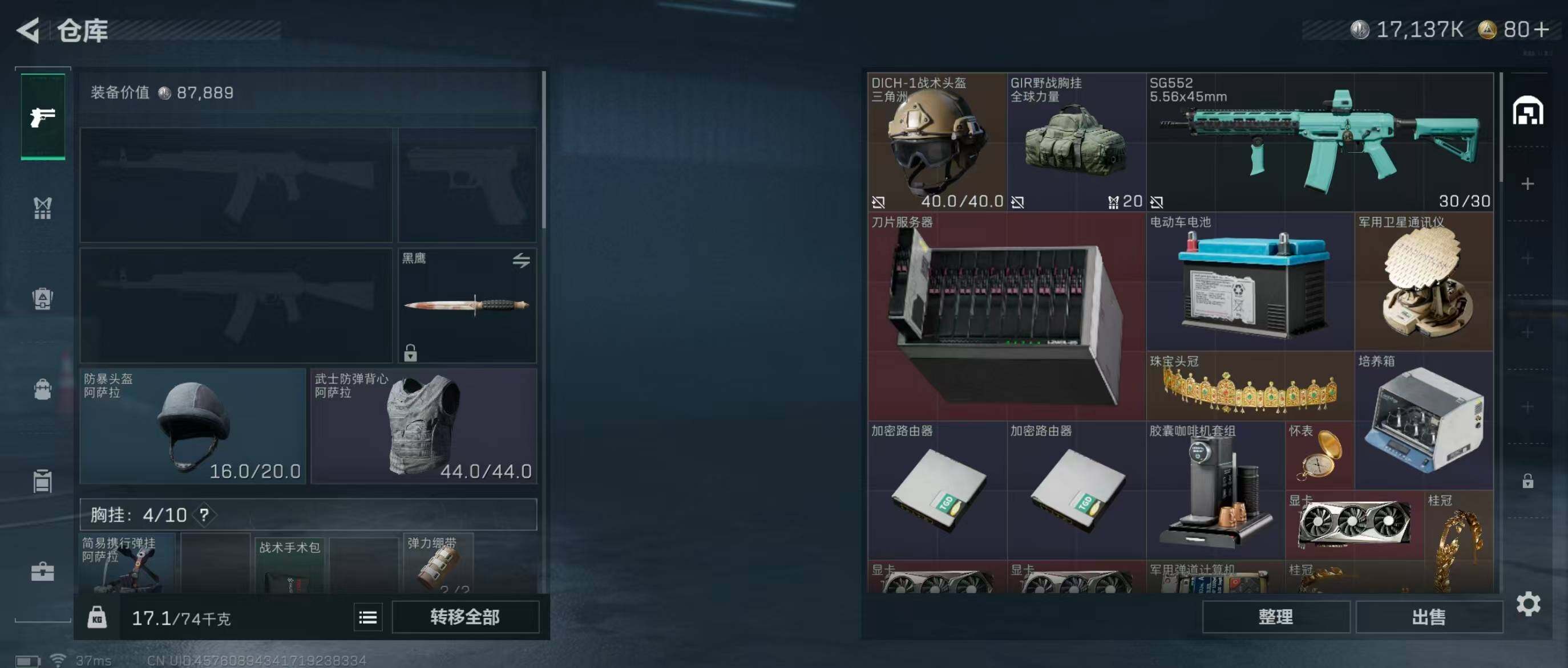 SJZQM347460三角洲行动账号详情图9 SJZQM347460三角洲行动账号详情图9