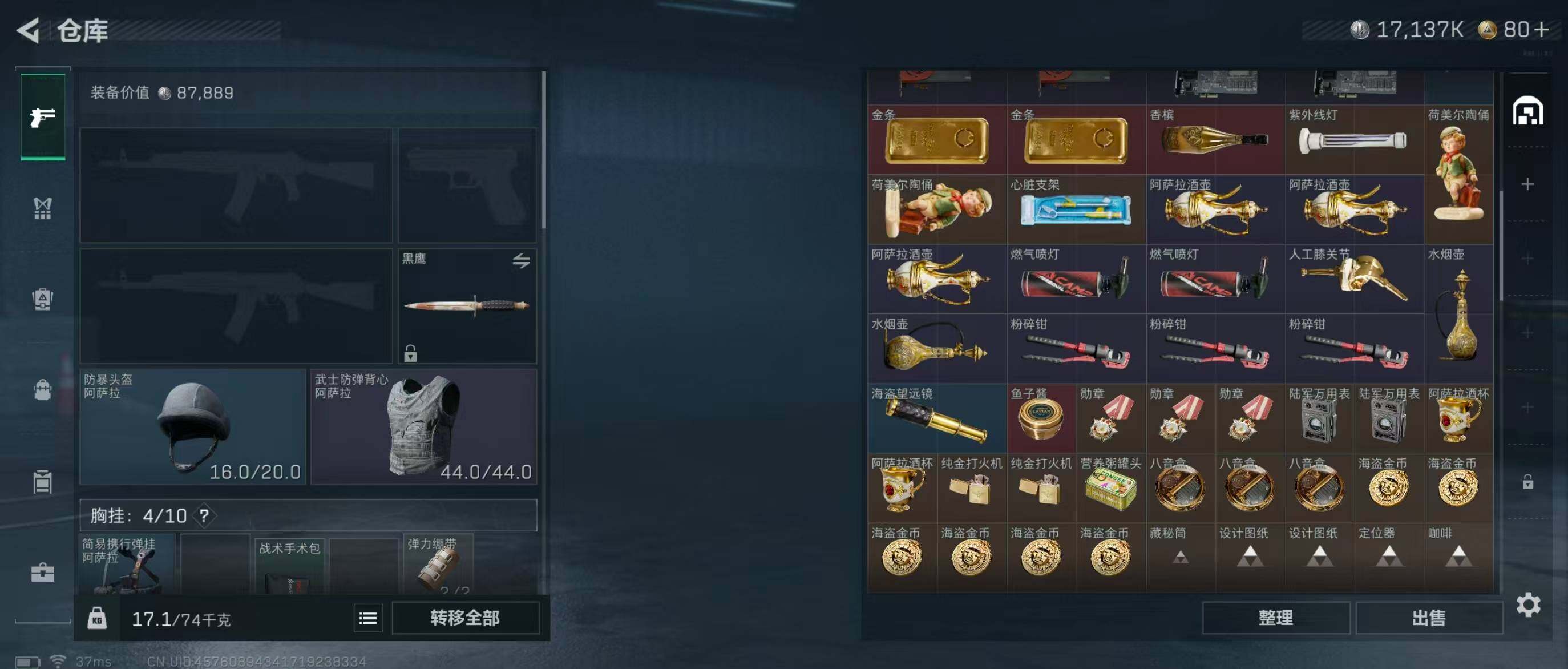 SJZQM347460三角洲行动账号详情图10 SJZQM347460三角洲行动账号详情图10