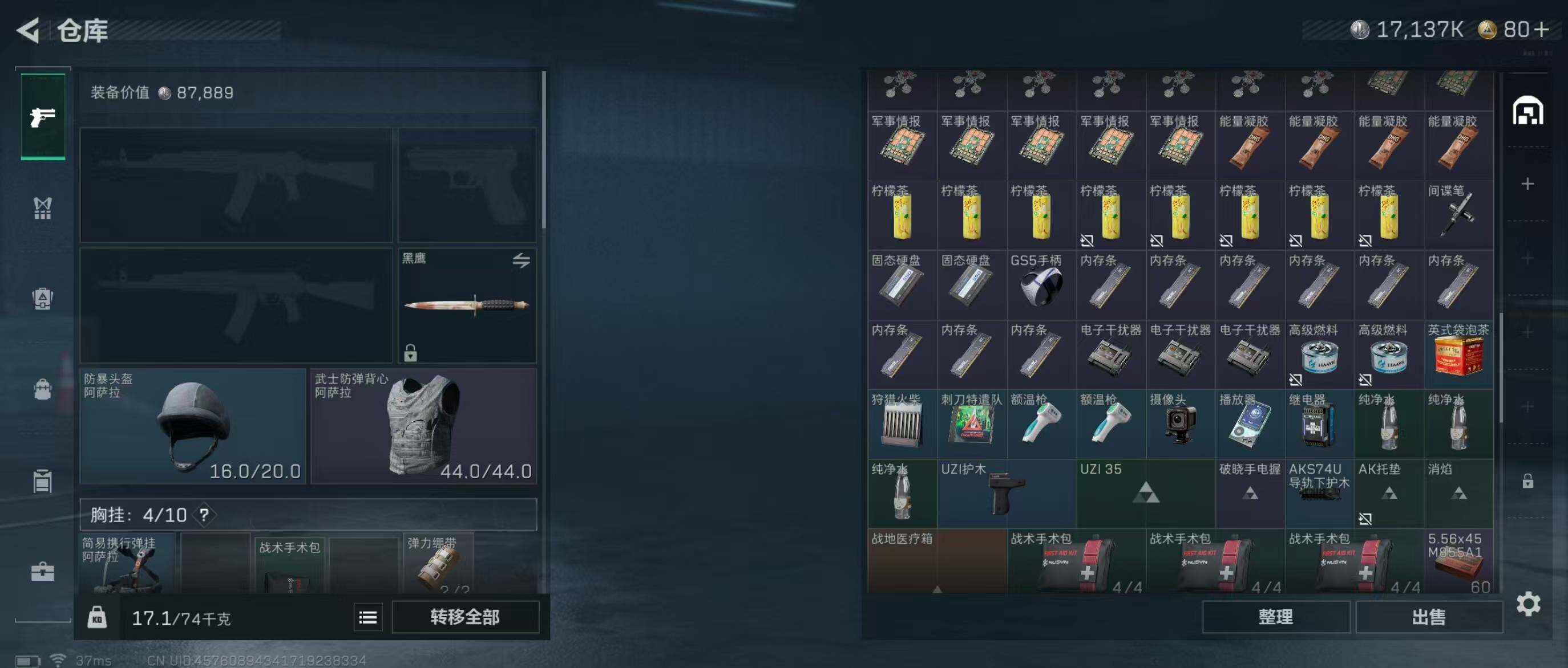 SJZQM347460三角洲行动账号详情图11 SJZQM347460三角洲行动账号详情图11