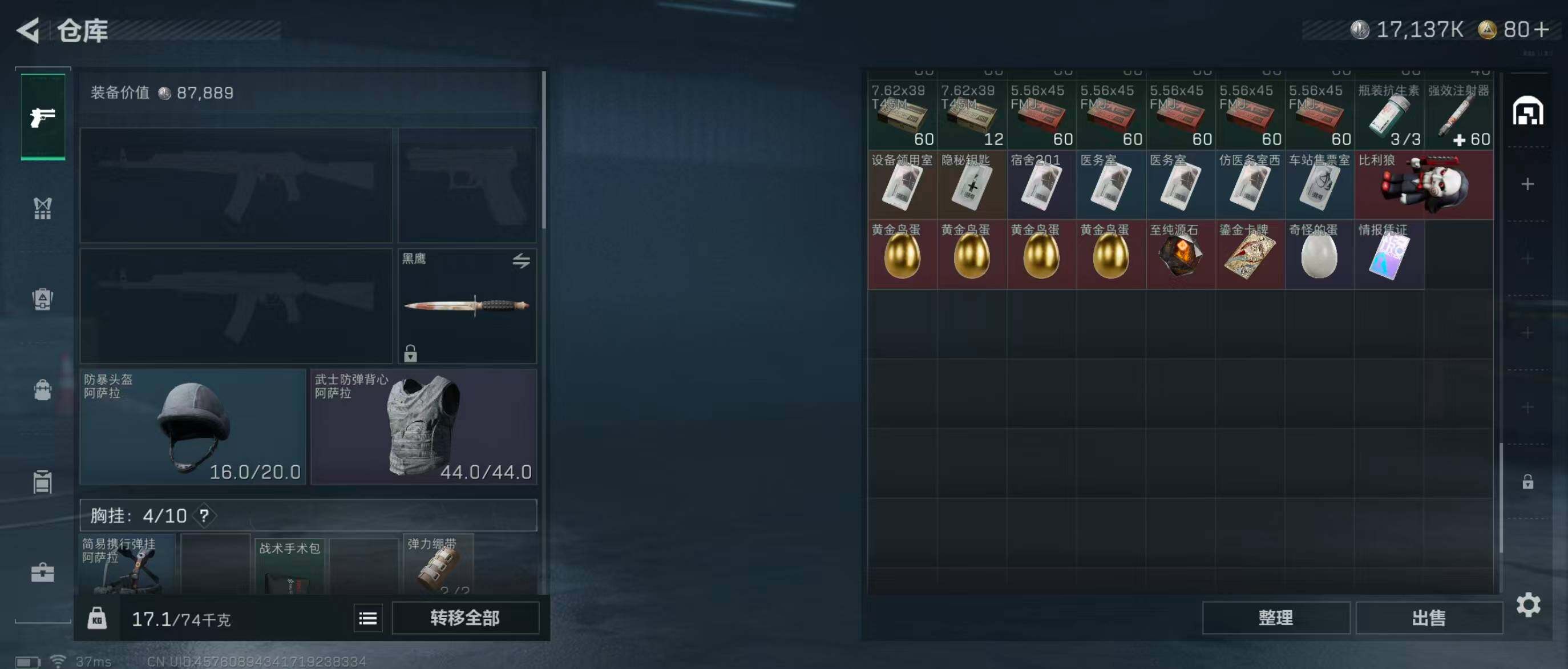 SJZQM347460三角洲行动账号详情图12 SJZQM347460三角洲行动账号详情图12