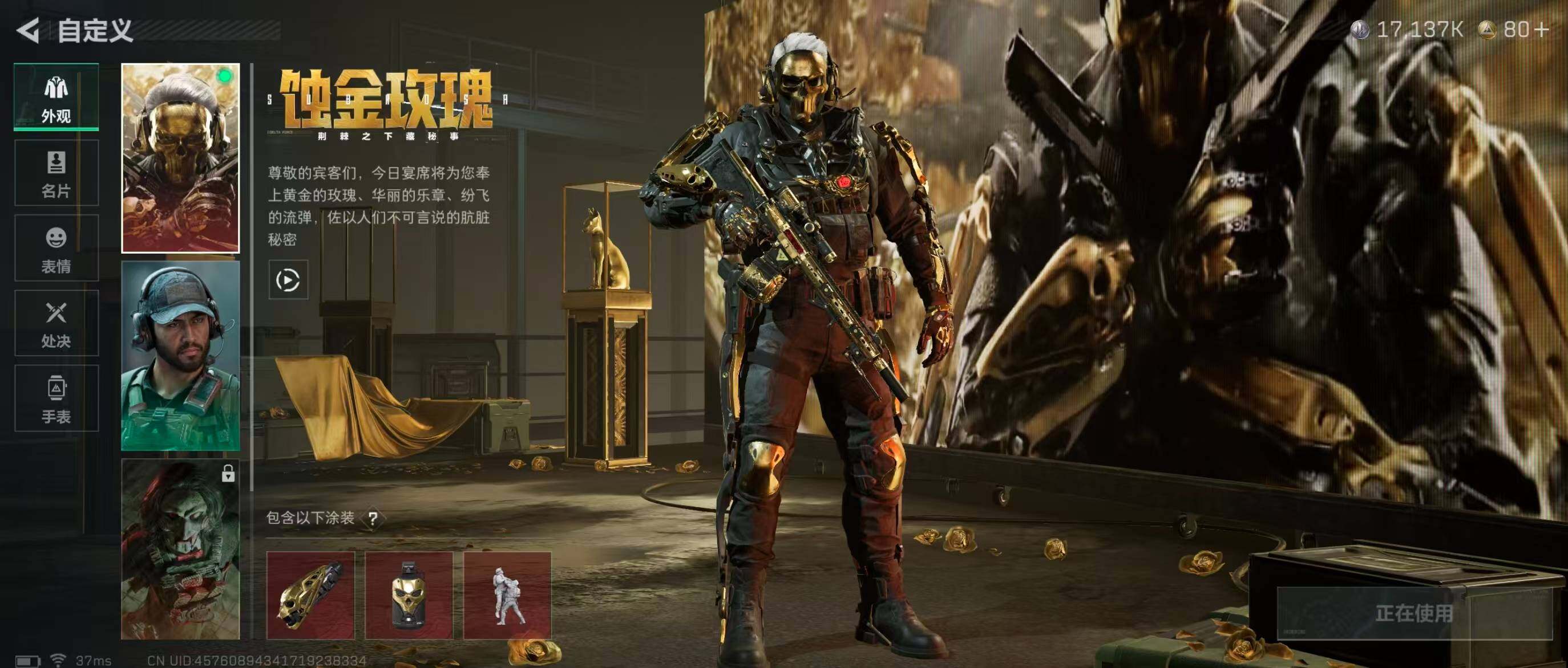 SJZQM347460三角洲行动账号详情图14 SJZQM347460三角洲行动账号详情图14