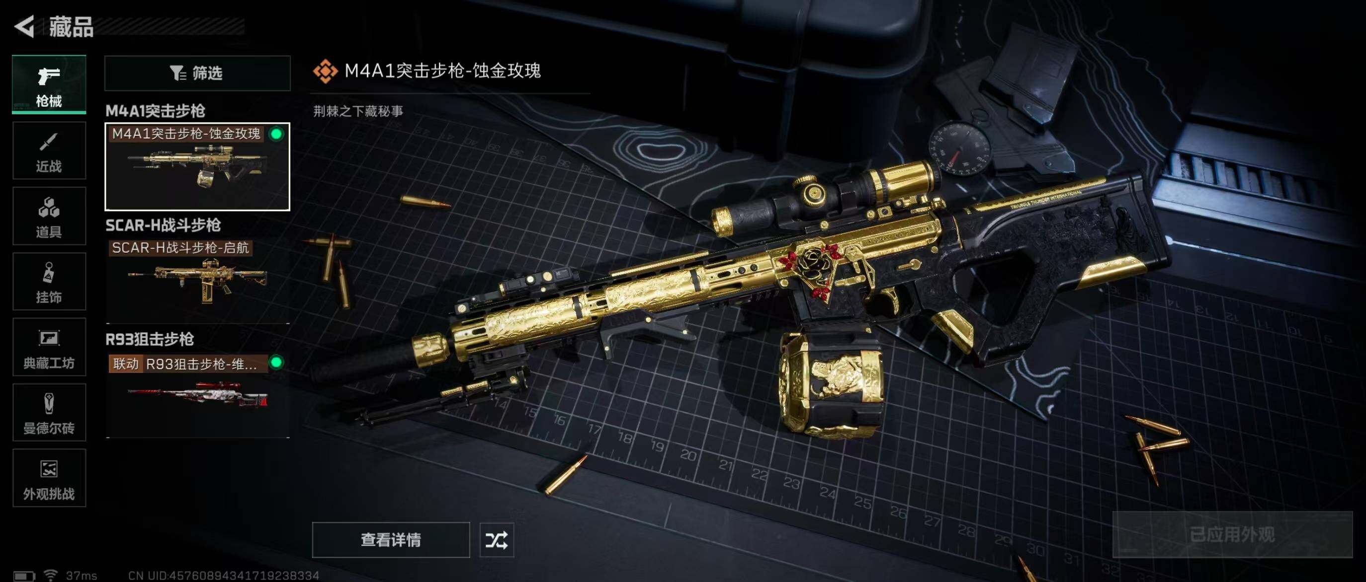 SJZQM347460三角洲行动账号详情图16 SJZQM347460三角洲行动账号详情图16