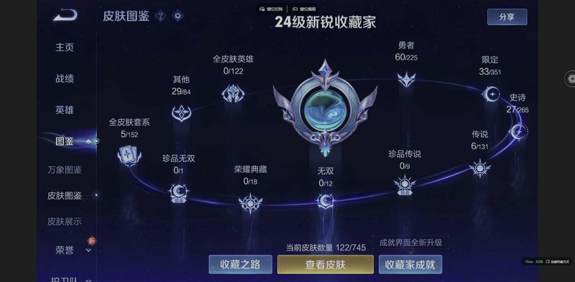 WZCMW3364787王者荣耀账号详情图2