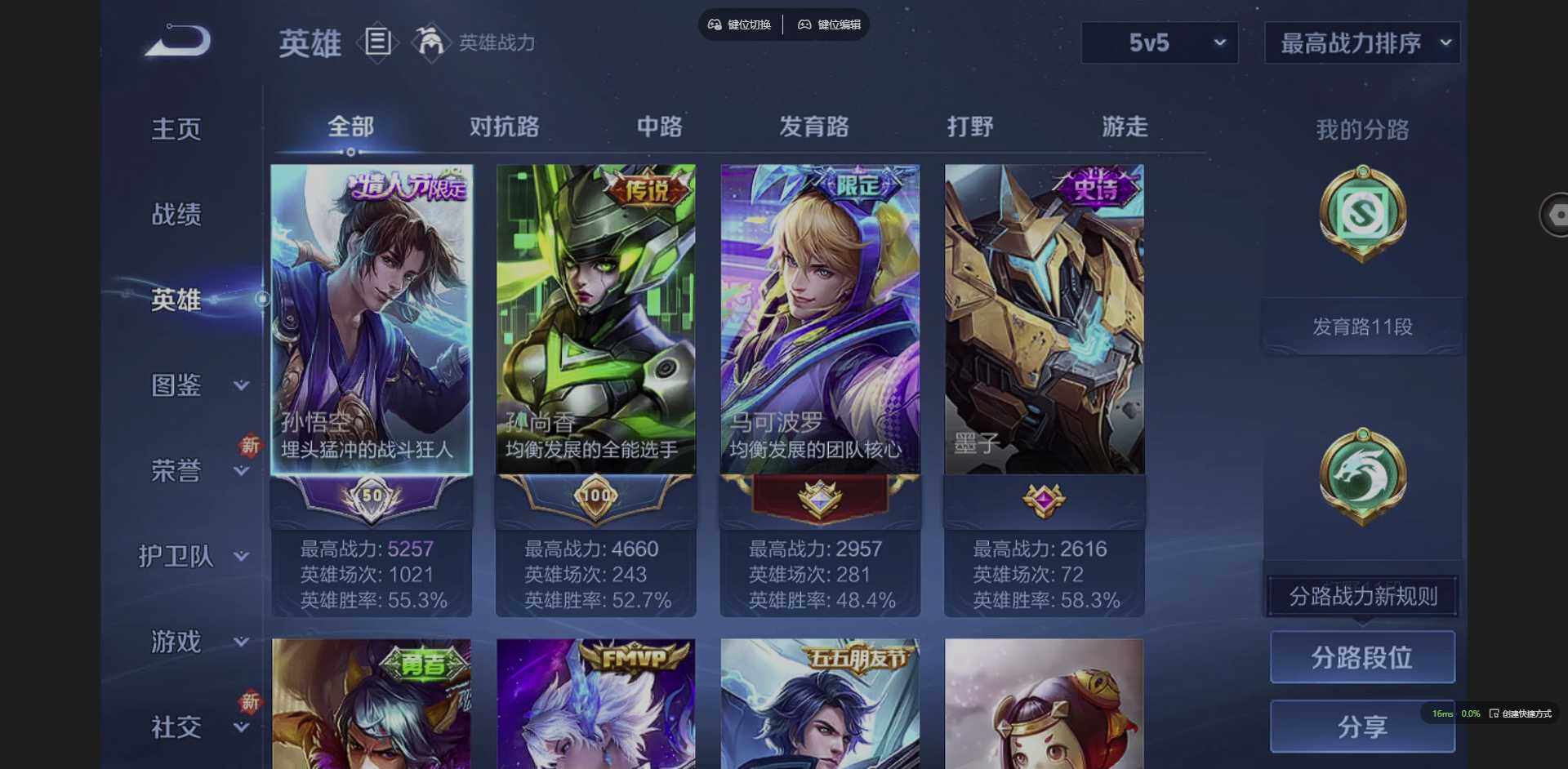 WZCMW3364787王者荣耀账号详情图6