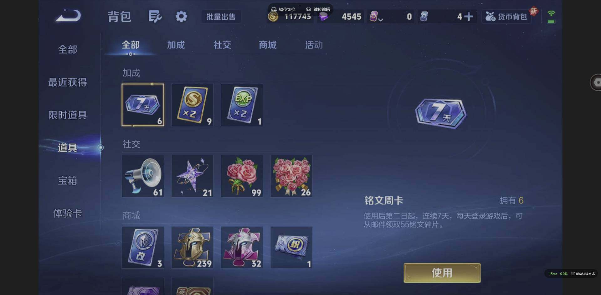 WZCMW3364787王者荣耀账号详情图14