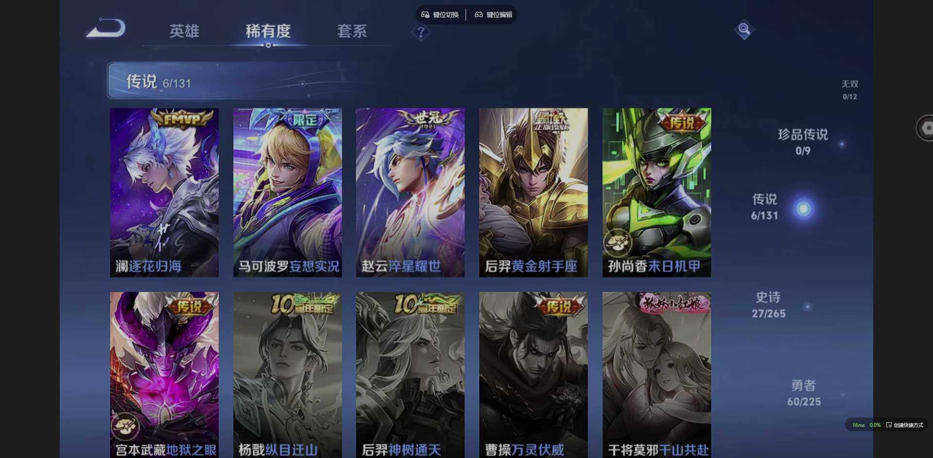 WZCMW3364787王者荣耀账号详情图7