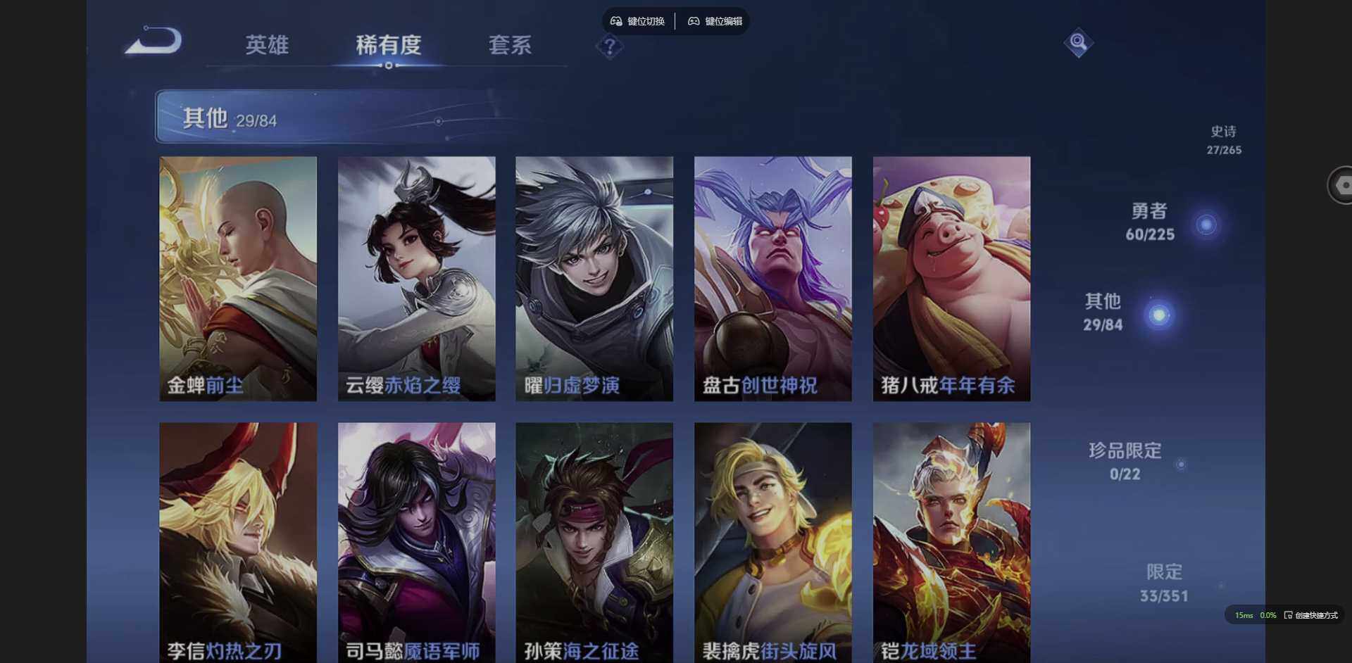 WZCMW3364787王者荣耀账号详情图12