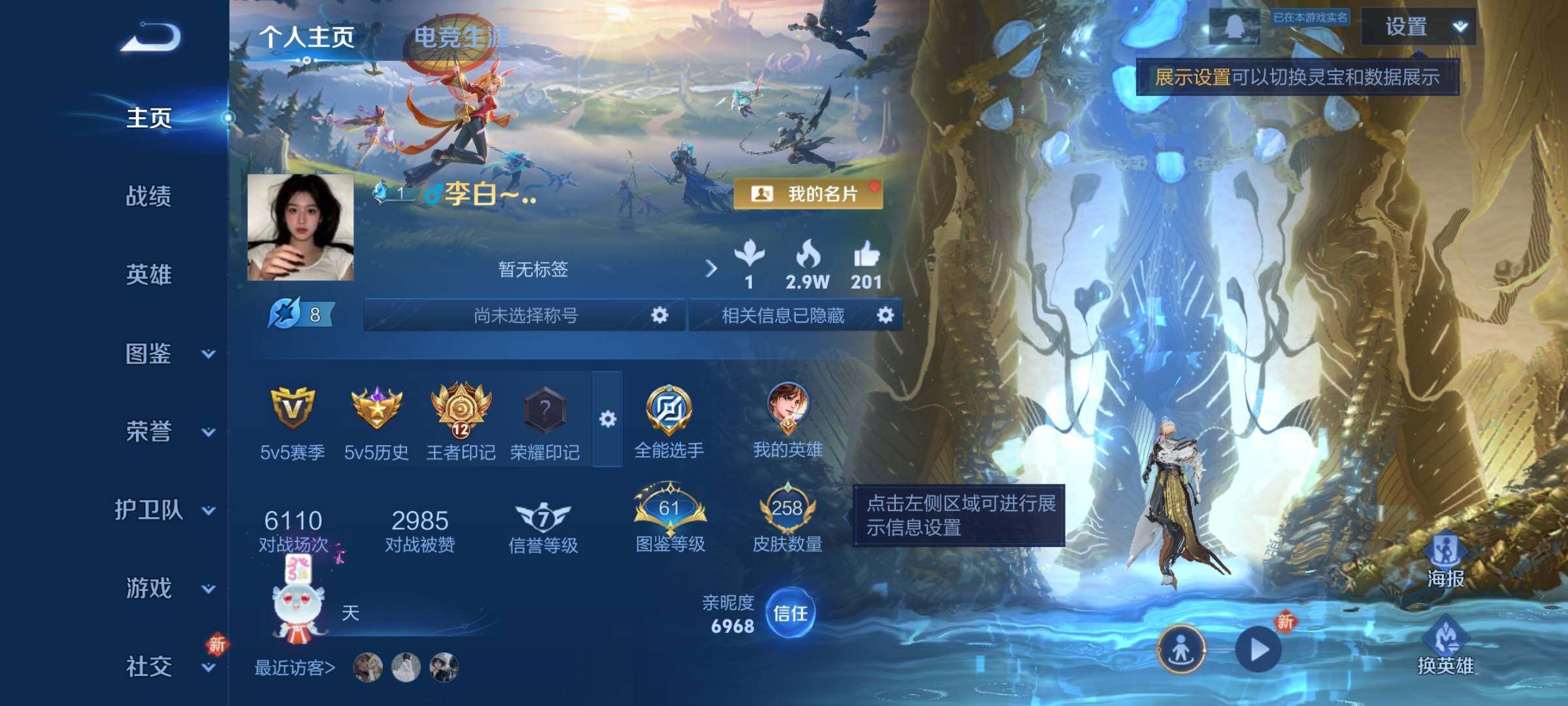 WZCMY3373696王者荣耀账号详情图2