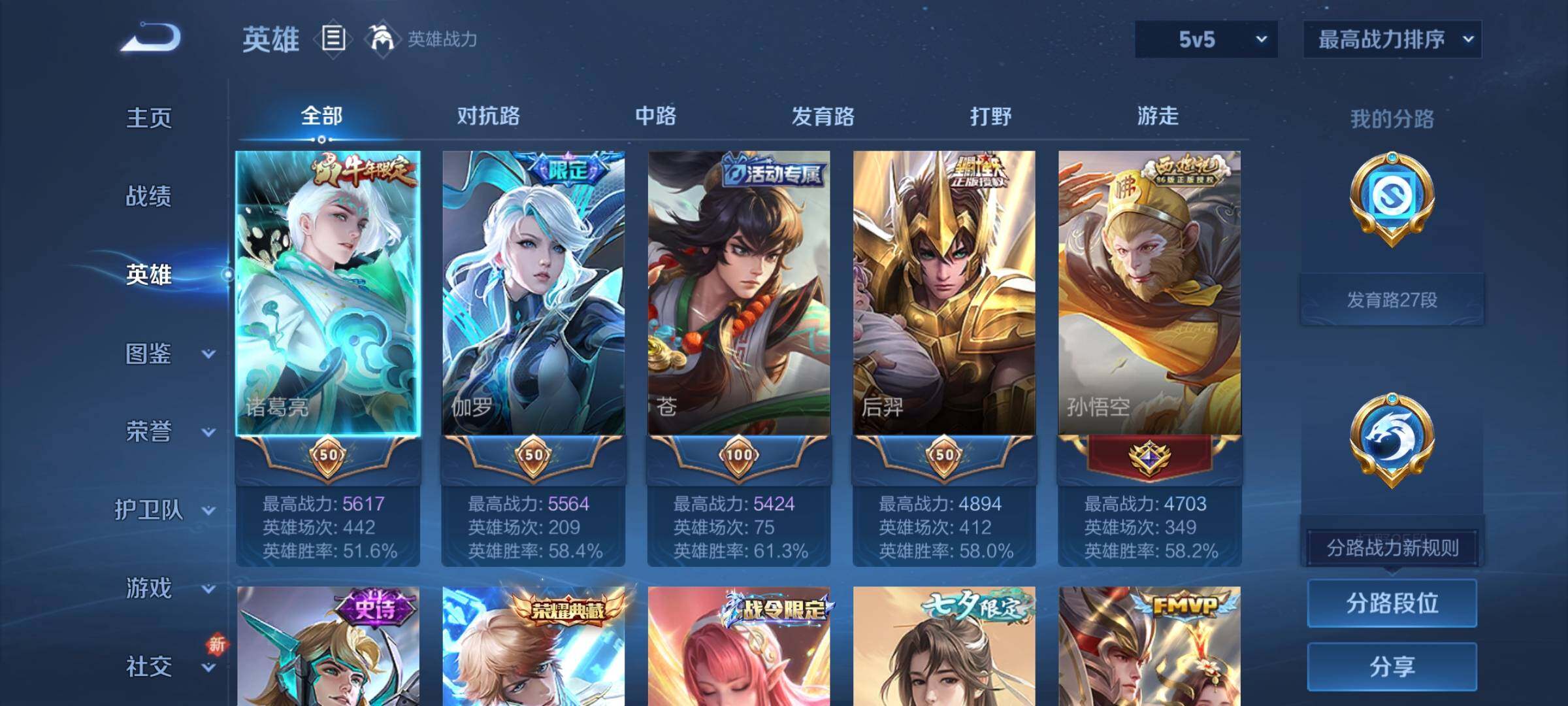 WZCMY3373696王者荣耀账号详情图3