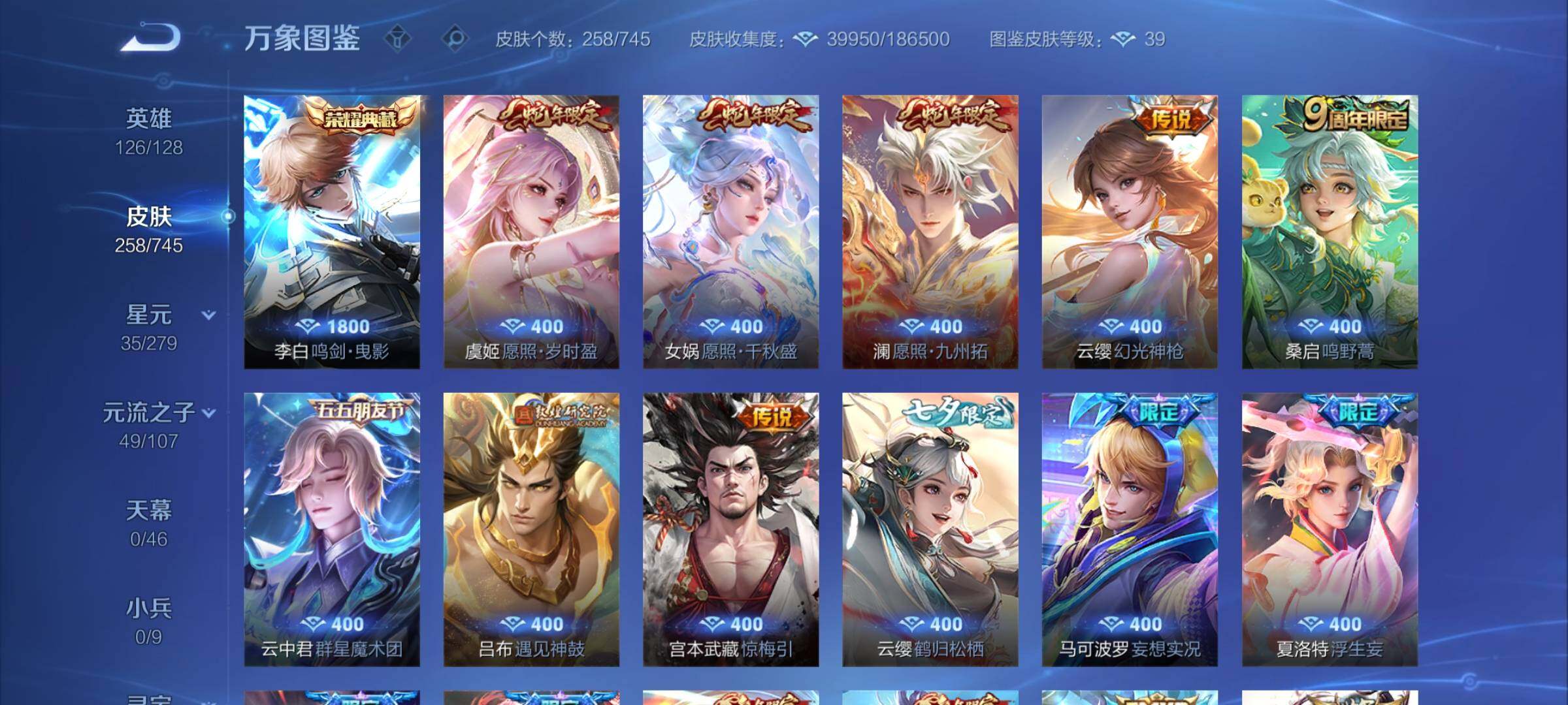 WZCMY3373696王者荣耀账号详情图5