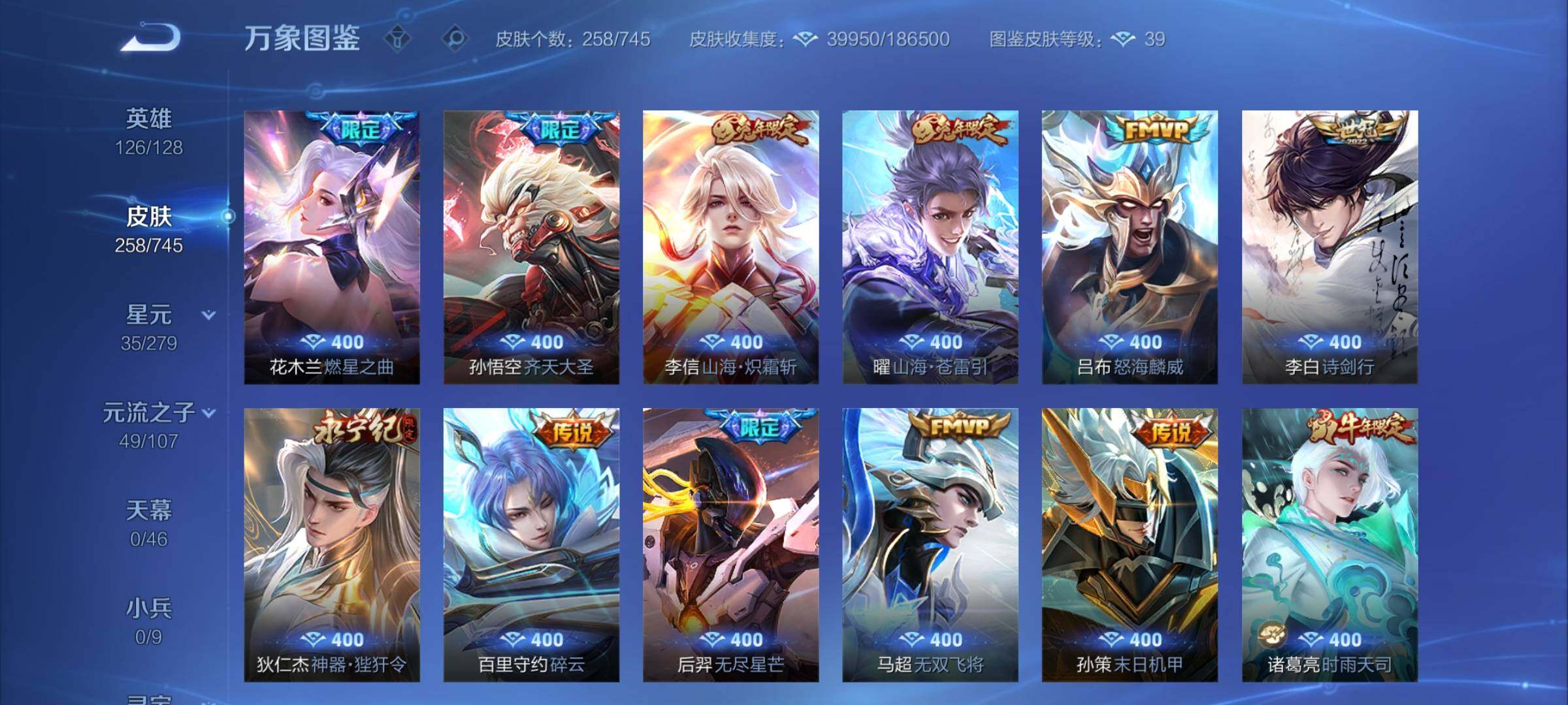 WZCMY3373696王者荣耀账号详情图6