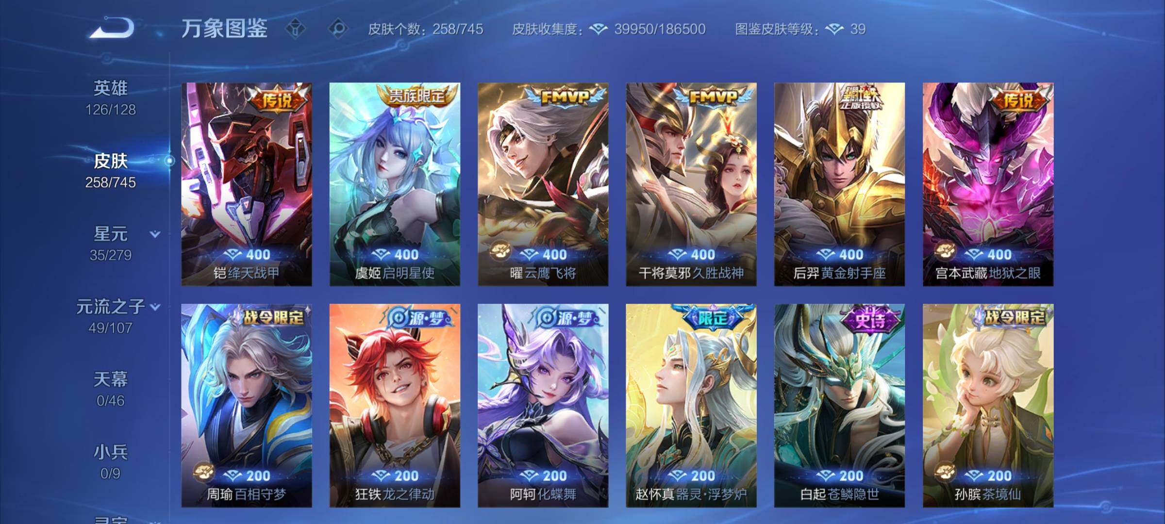 WZCMY3373696王者荣耀账号详情图7