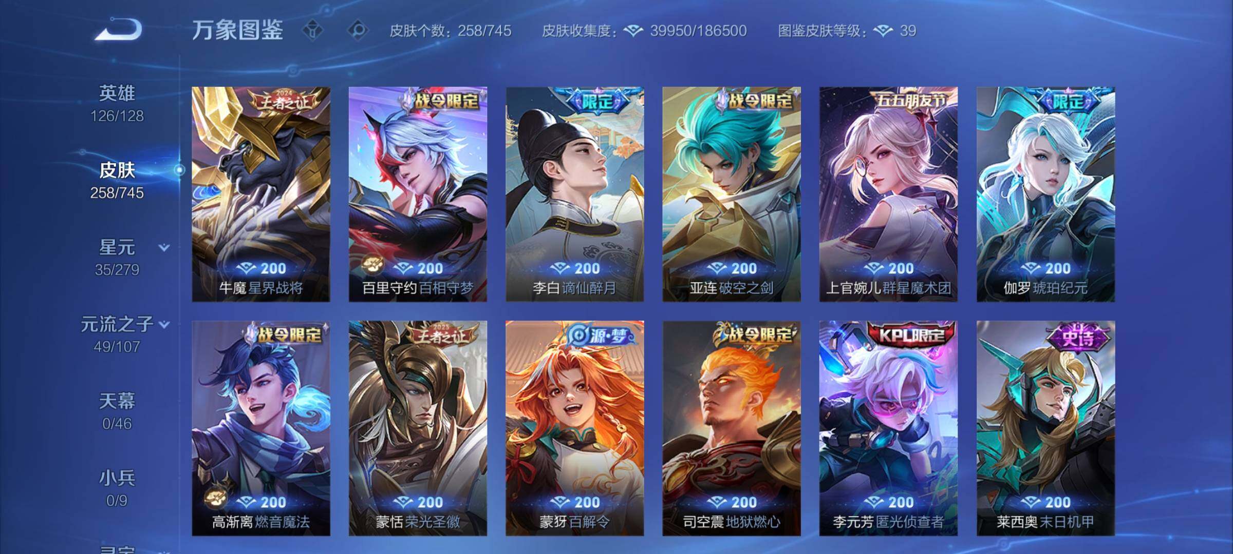 WZCMY3373696王者荣耀账号详情图8