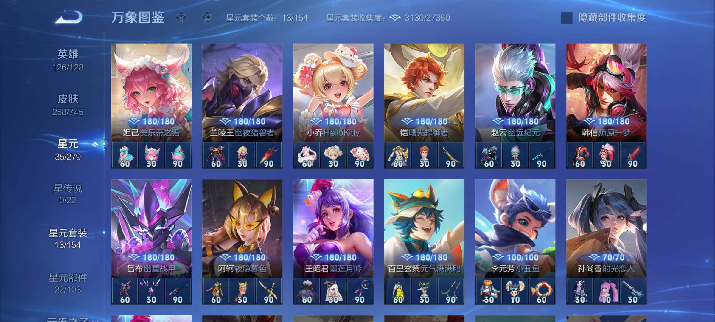 WZCMY3373696王者荣耀账号详情图9