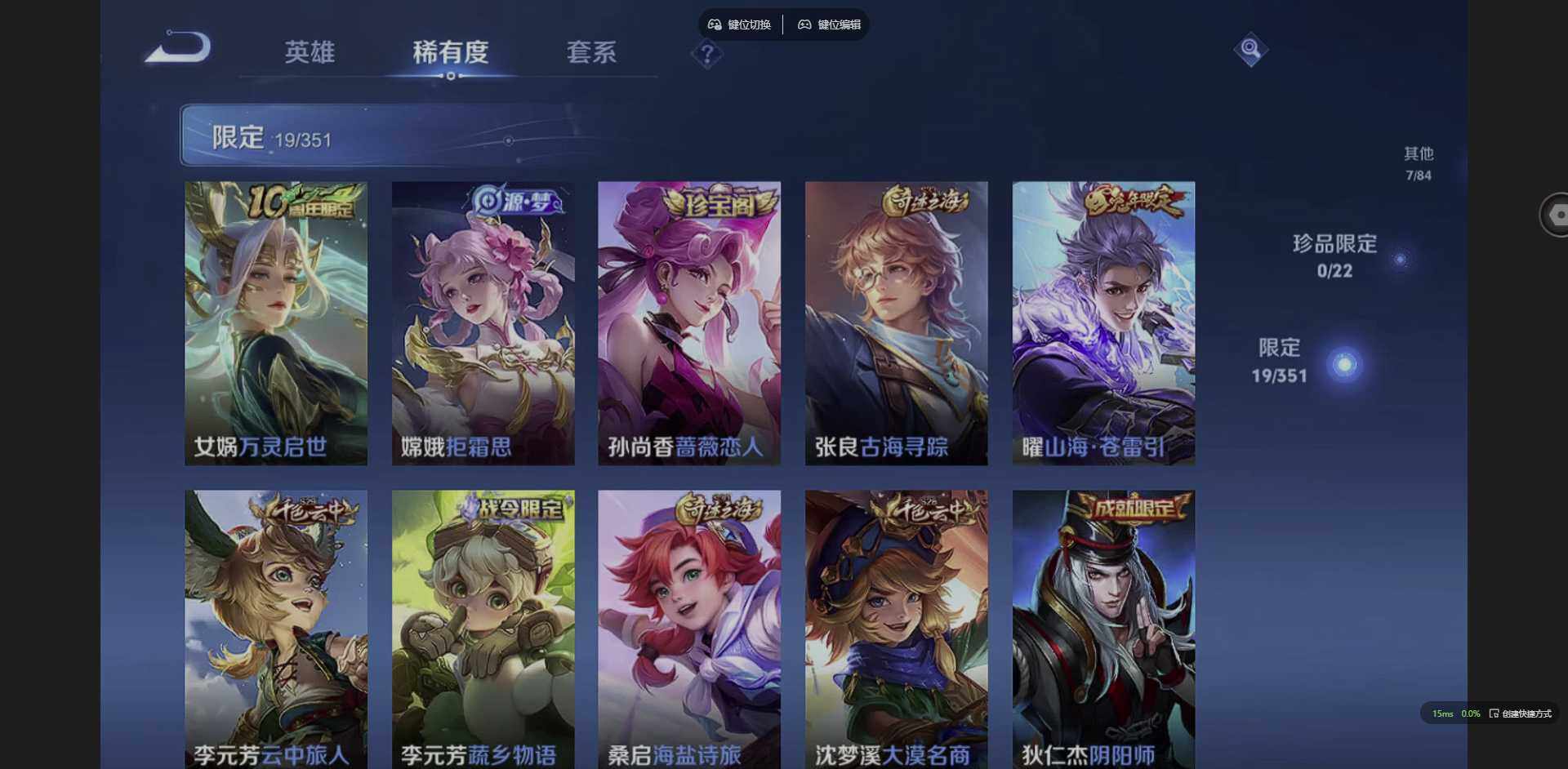 WZCMW3364799王者荣耀账号详情图6 WZCMW3364799王者荣耀账号详情图6