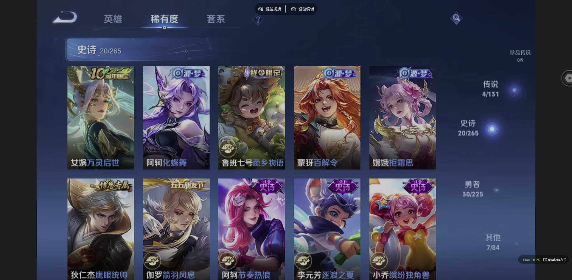 WZCMW3364799王者荣耀账号详情图8 WZCMW3364799王者荣耀账号详情图8