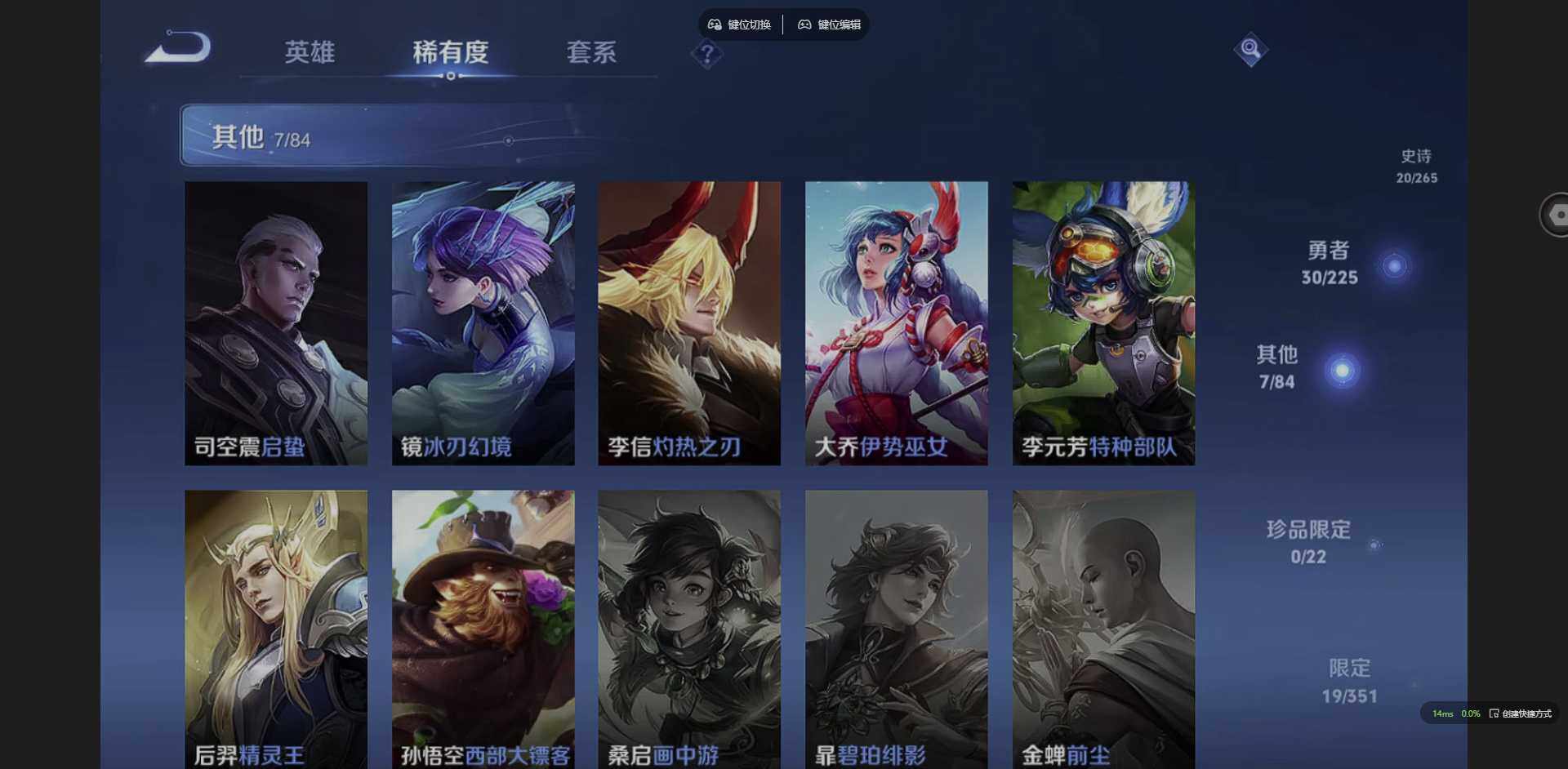 WZCMW3364799王者荣耀账号详情图9 WZCMW3364799王者荣耀账号详情图9