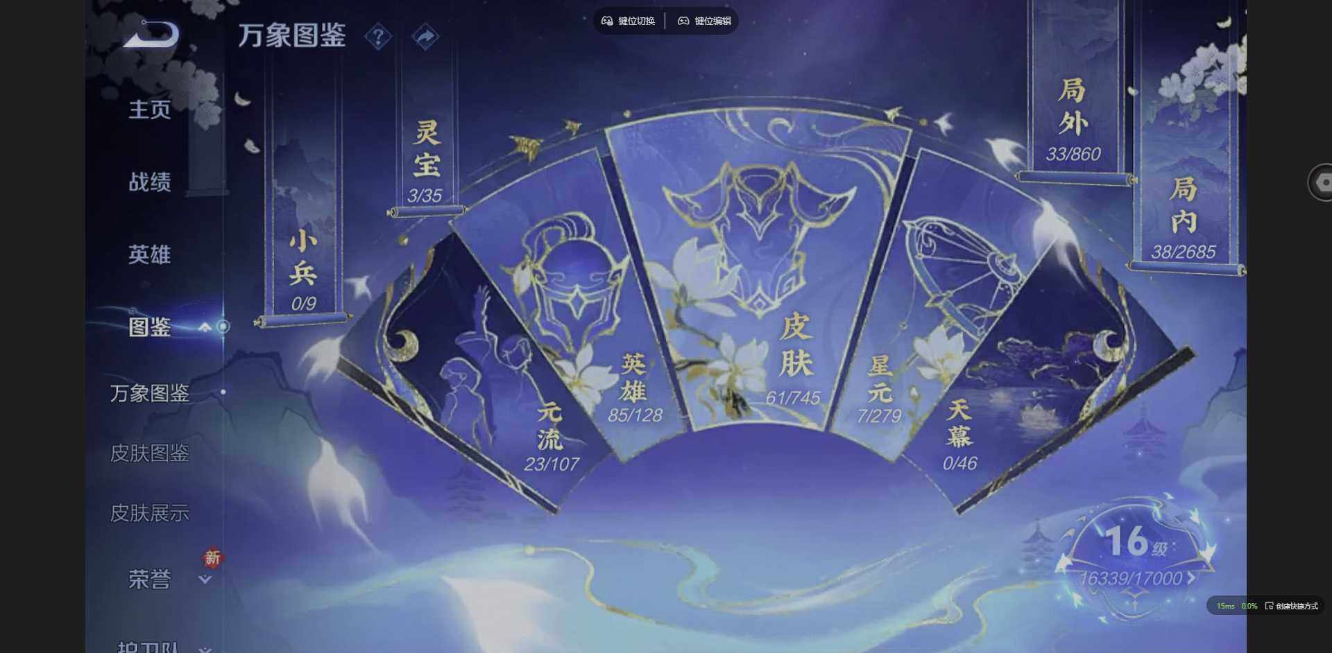 WZCMW3364799王者荣耀账号详情图3 WZCMW3364799王者荣耀账号详情图3