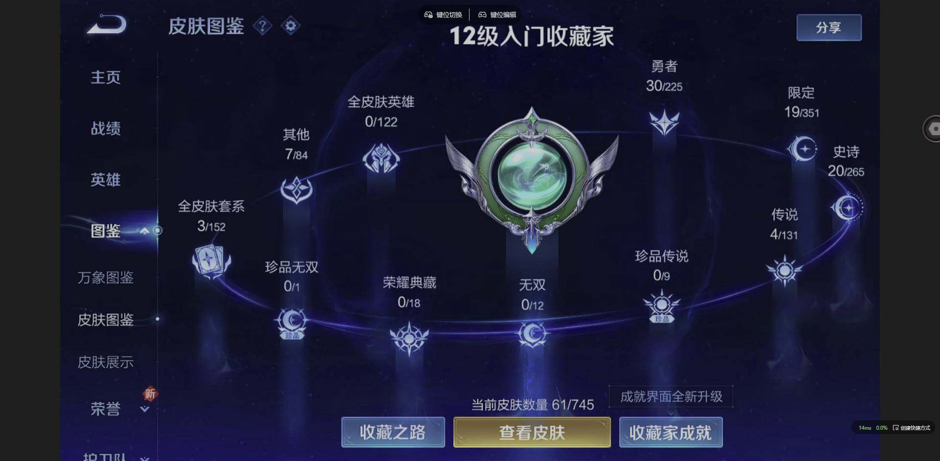 WZCMW3364799王者荣耀账号详情图2 WZCMW3364799王者荣耀账号详情图2