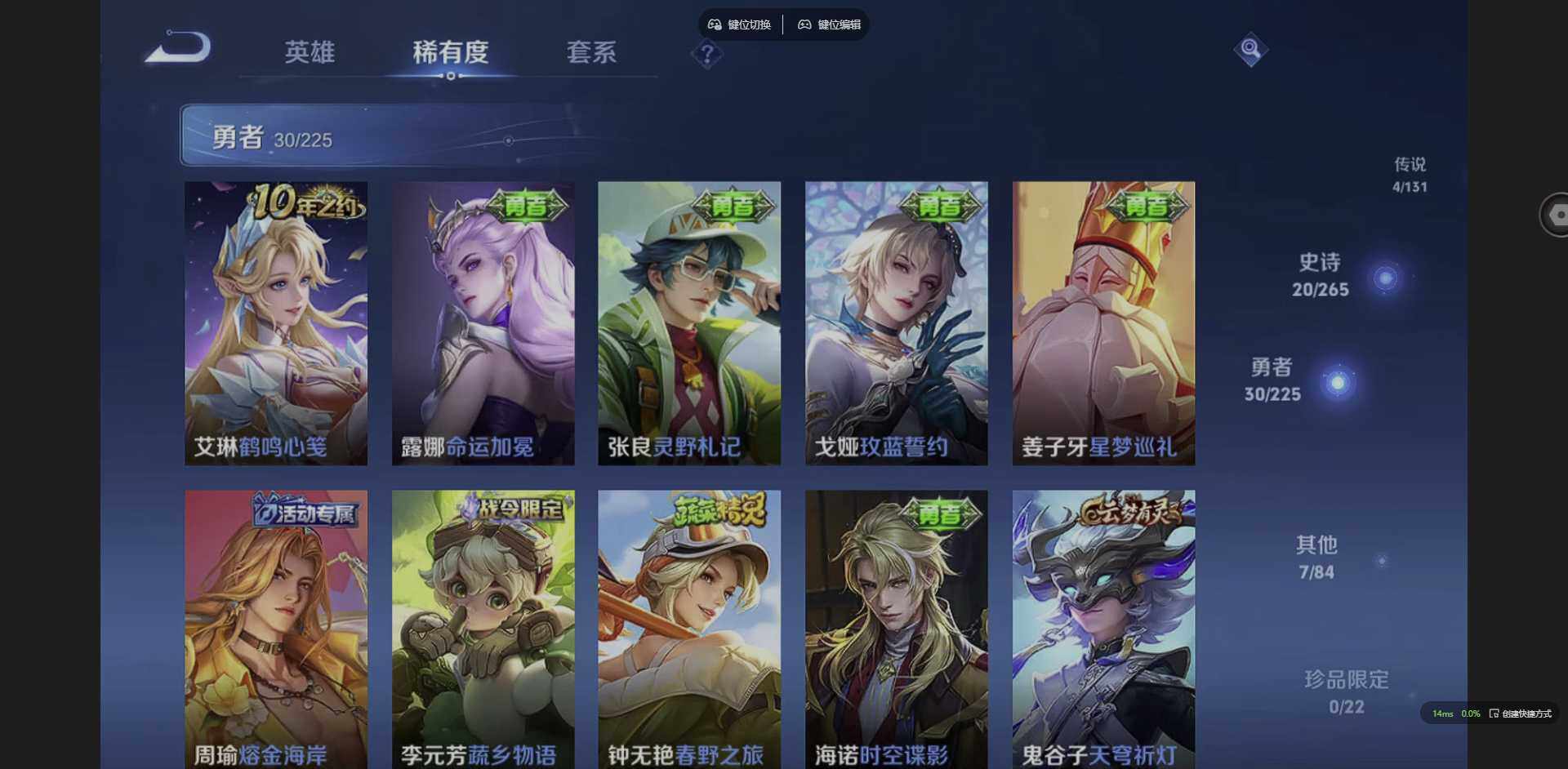 WZCMW3364799王者荣耀账号详情图10 WZCMW3364799王者荣耀账号详情图10