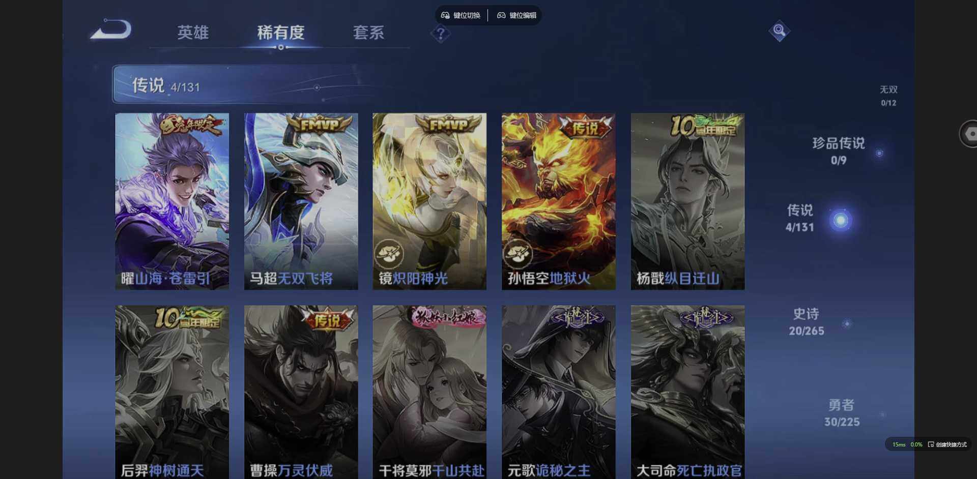 WZCMW3364799王者荣耀账号详情图5 WZCMW3364799王者荣耀账号详情图5