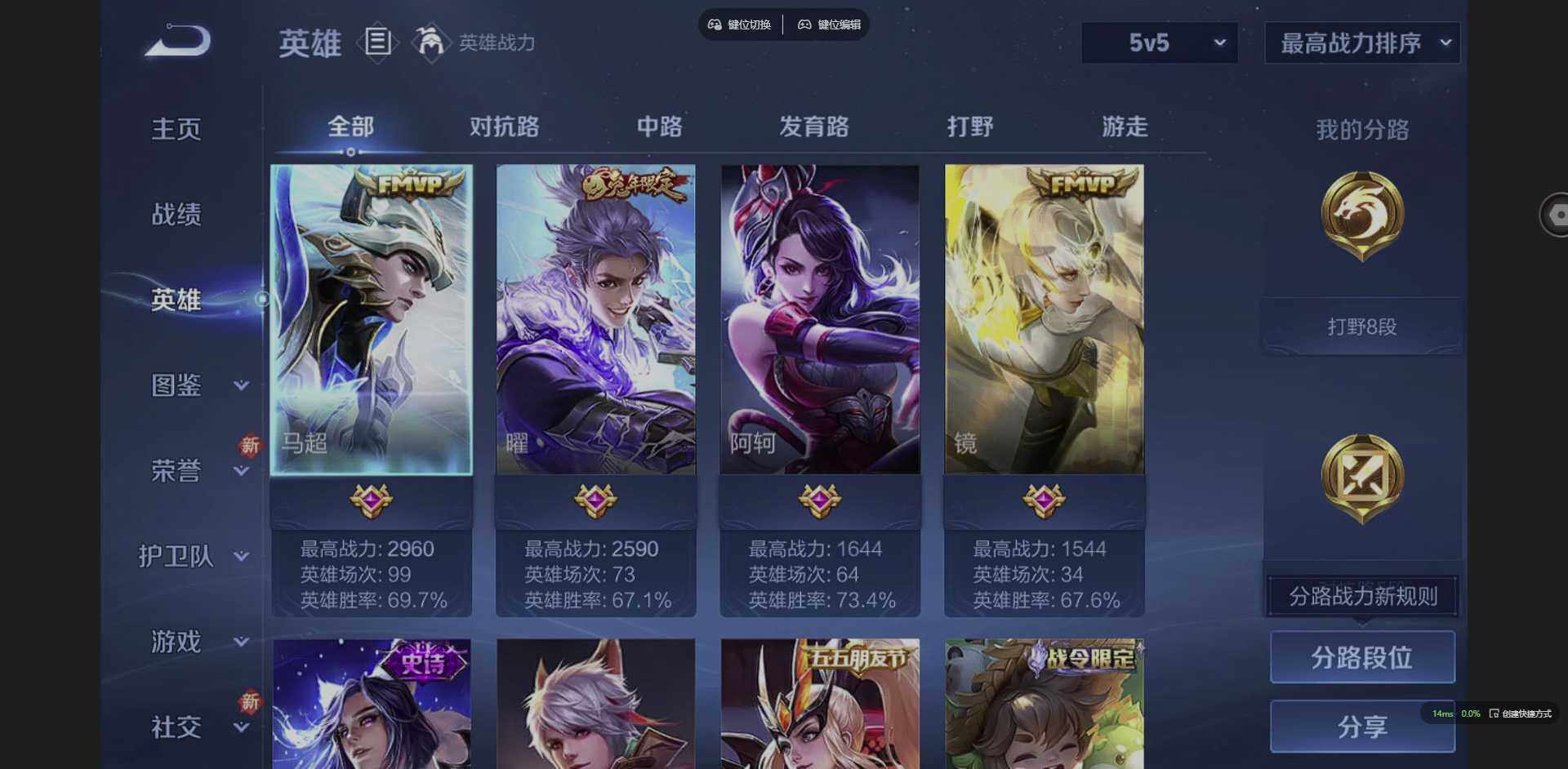 WZCMW3364799王者荣耀账号详情图4 WZCMW3364799王者荣耀账号详情图4