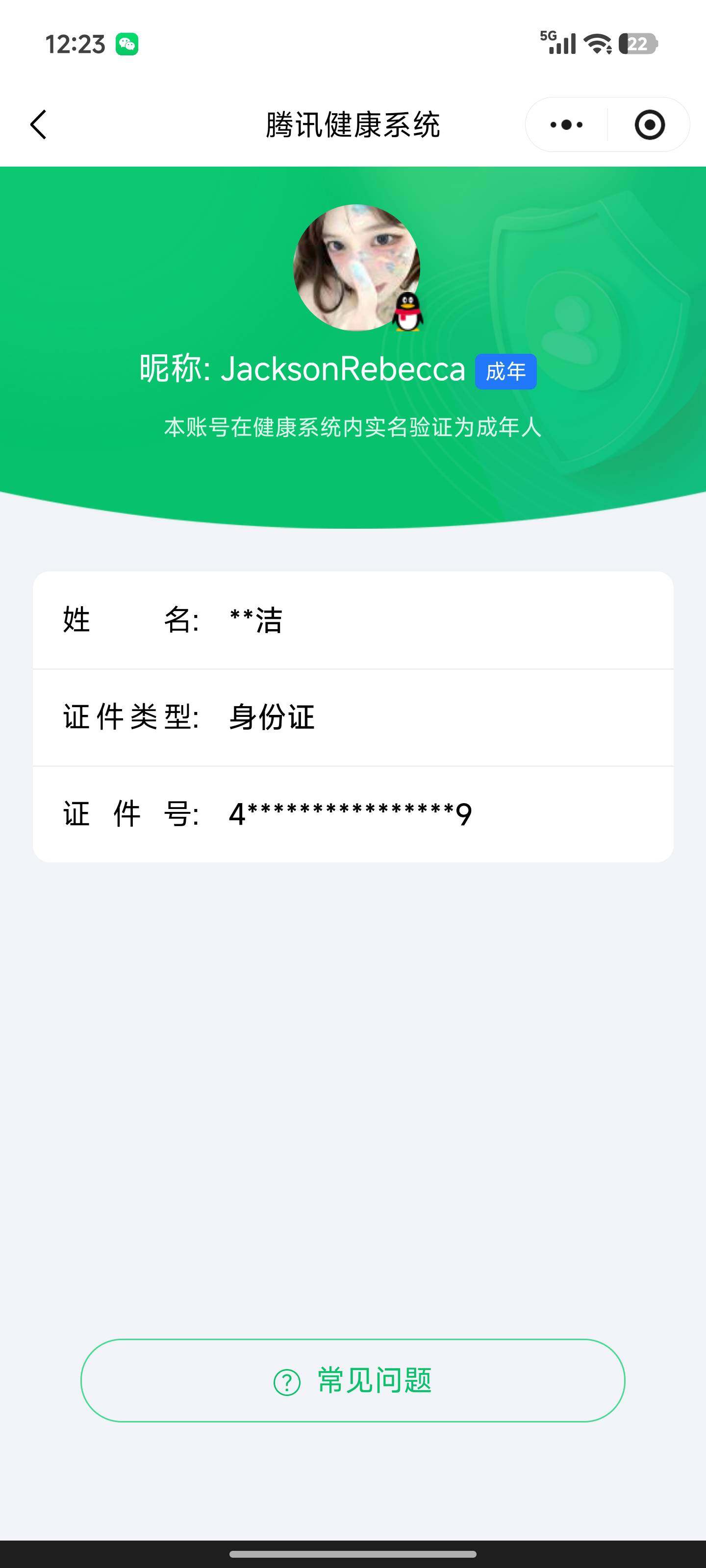 WZCMW3364799王者荣耀账号详情图14 WZCMW3364799王者荣耀账号详情图14